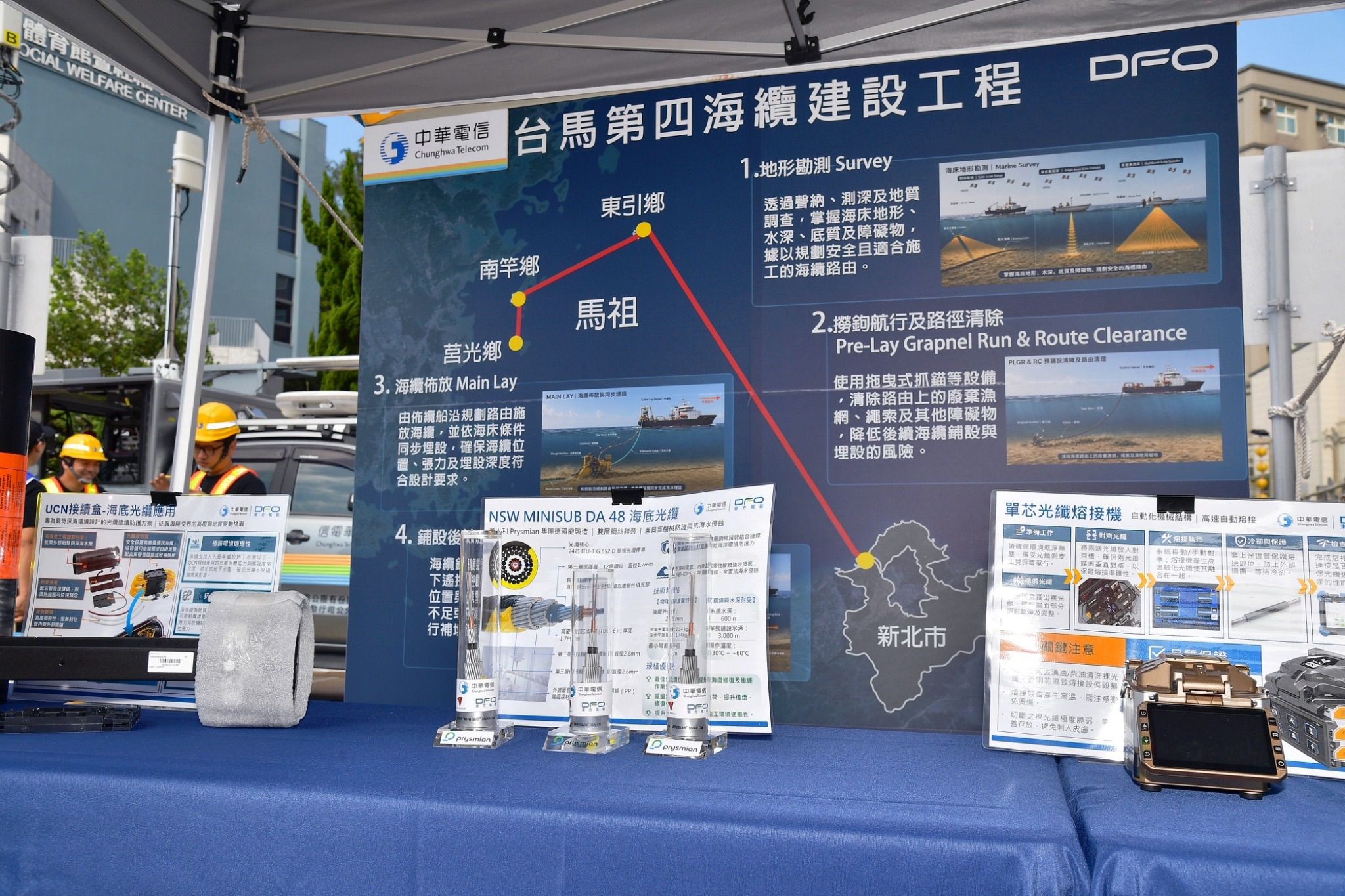 中華電信推動「台馬第四海纜建設工程」，透過新增海纜建設提升馬祖對外通訊穩定度與網路韌性。（圖／行政院新聞傳播處）