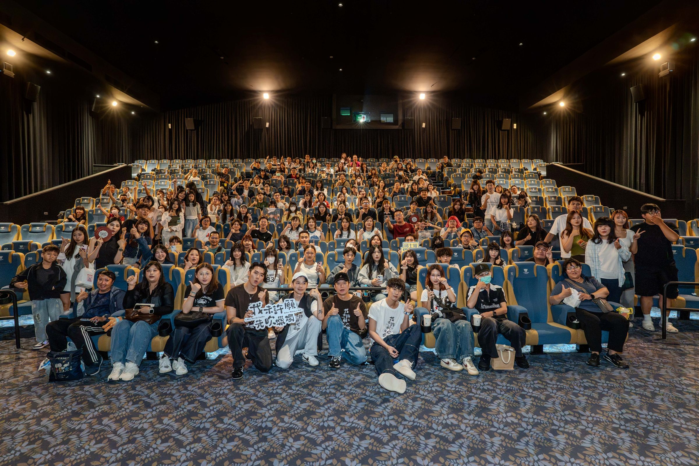 《我未許願先吹蠟燭》特映活動,柯震東(前排蹲者右起)、導演周鉅宏、導演胡錦筵、邱士縉出席。(華映提供)