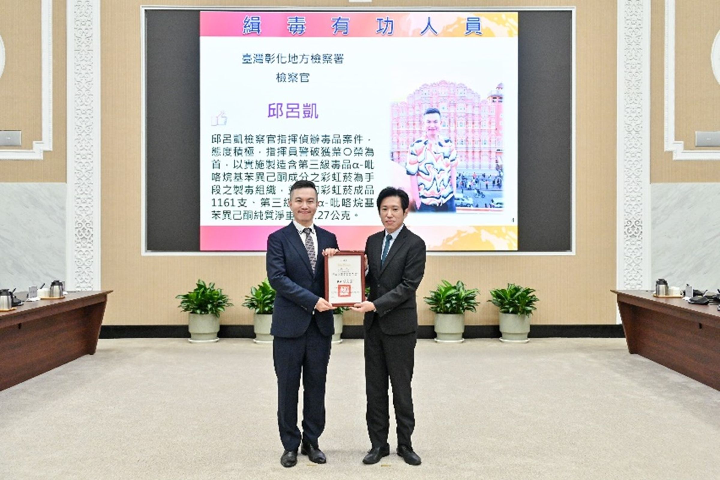 檢察官邱呂凱(左)接受頒獎表揚。(彰檢提供)