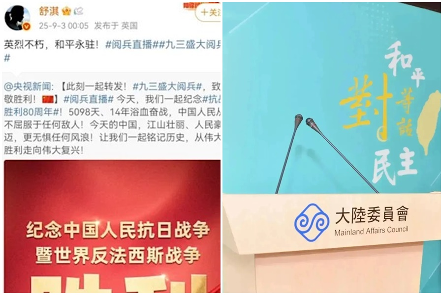 有16位台籍藝人於凌晨轉發央視新聞的「致敬勝利」貼文，對此，陸委會稍早也出面做出回應了。（翻攝自微博／本刊資料照）