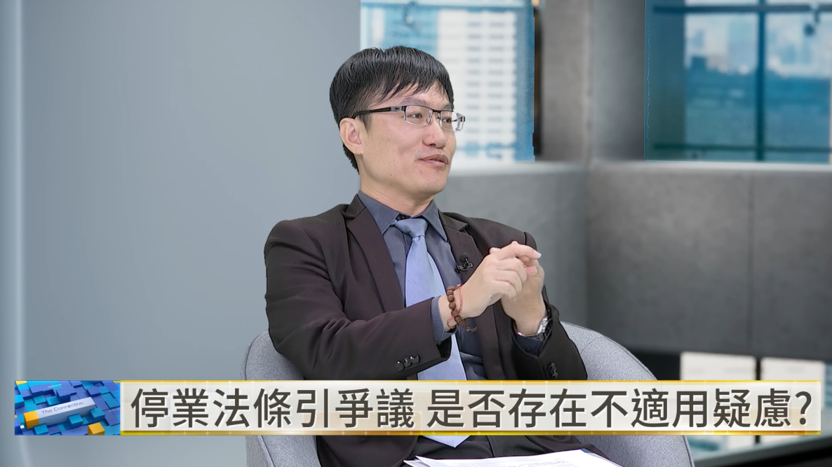 律師謝富凱指出，現行法規缺乏完全對應醫療監錄爭議的條文，主管機關只能從既有規範尋找依據，也讓停業處分的法源適用出現討論空間。（翻攝自YouTube／鏡新聞）