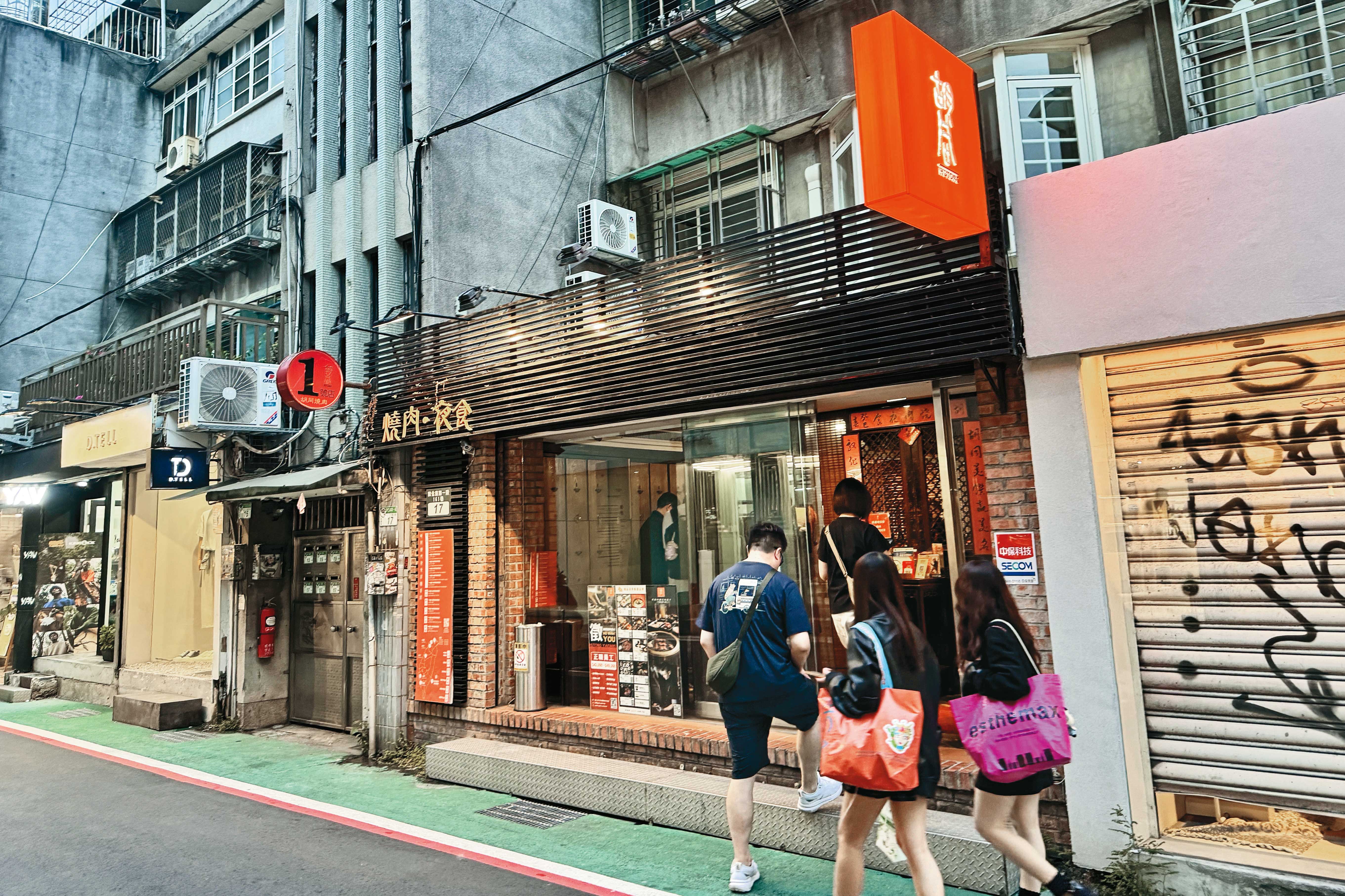 3大重點積極布局項目外，董俊毅也對航空、電影、餐廳有興趣。圖為胡同燒肉。