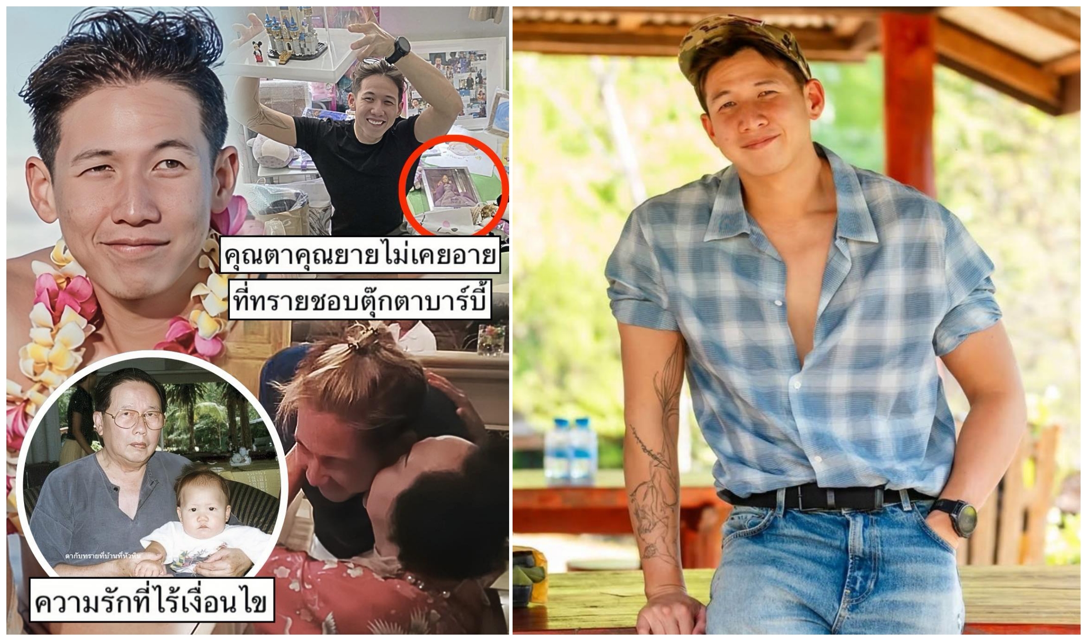 Sai 跟外公外婆感情好,Sai 透露從小喜歡玩芭比娃娃,外公外婆都會買給他。(網路)