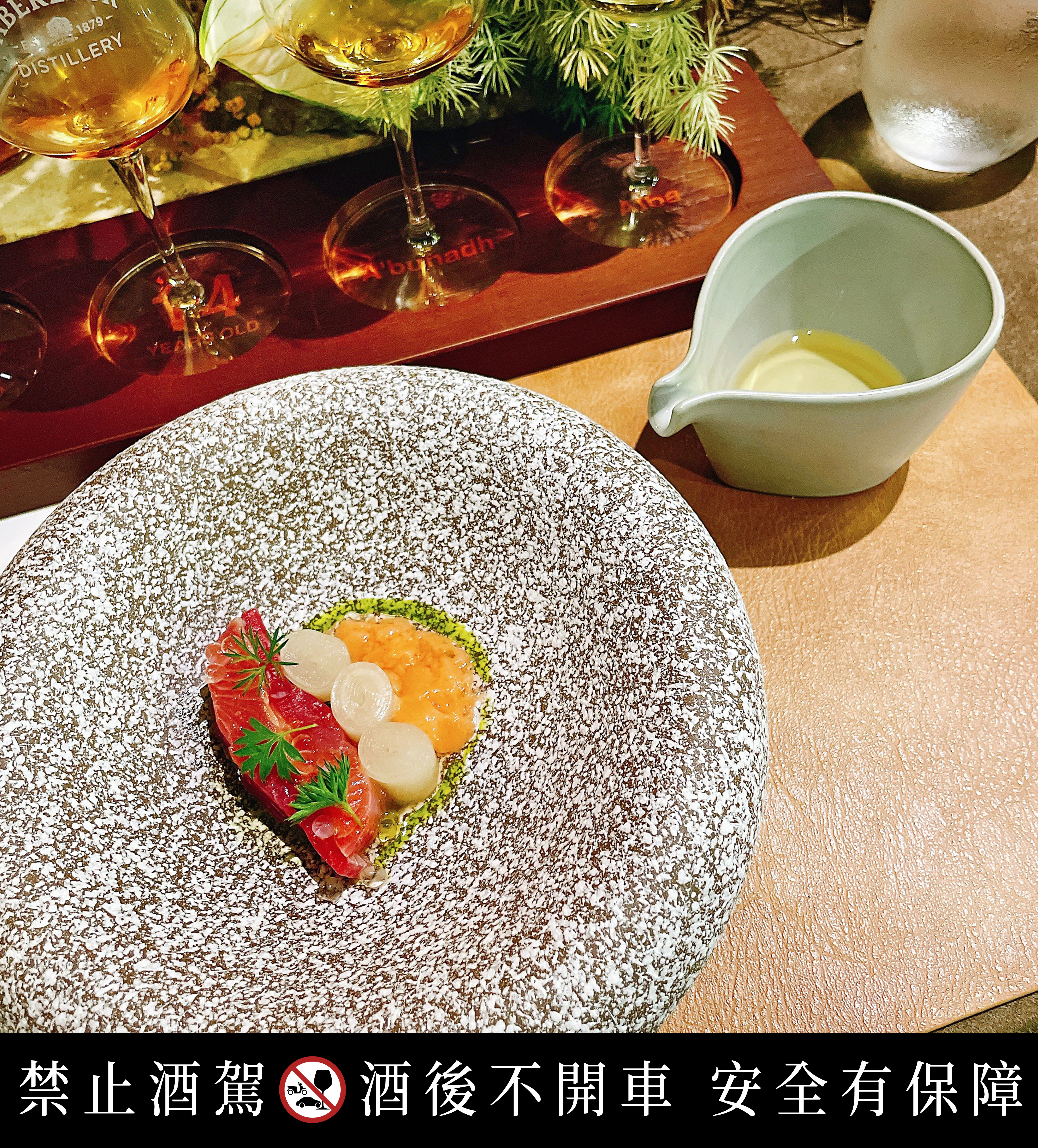第一道前菜「來自遠方的禮物」,綴上明太子、醬菜,深植在座賓客對於亞伯樂的風味印記,為蘇格蘭單一麥芽威士忌品牌,就像遠道而來的友人為你送上新年第一份賀禮,質樸而溫馨。