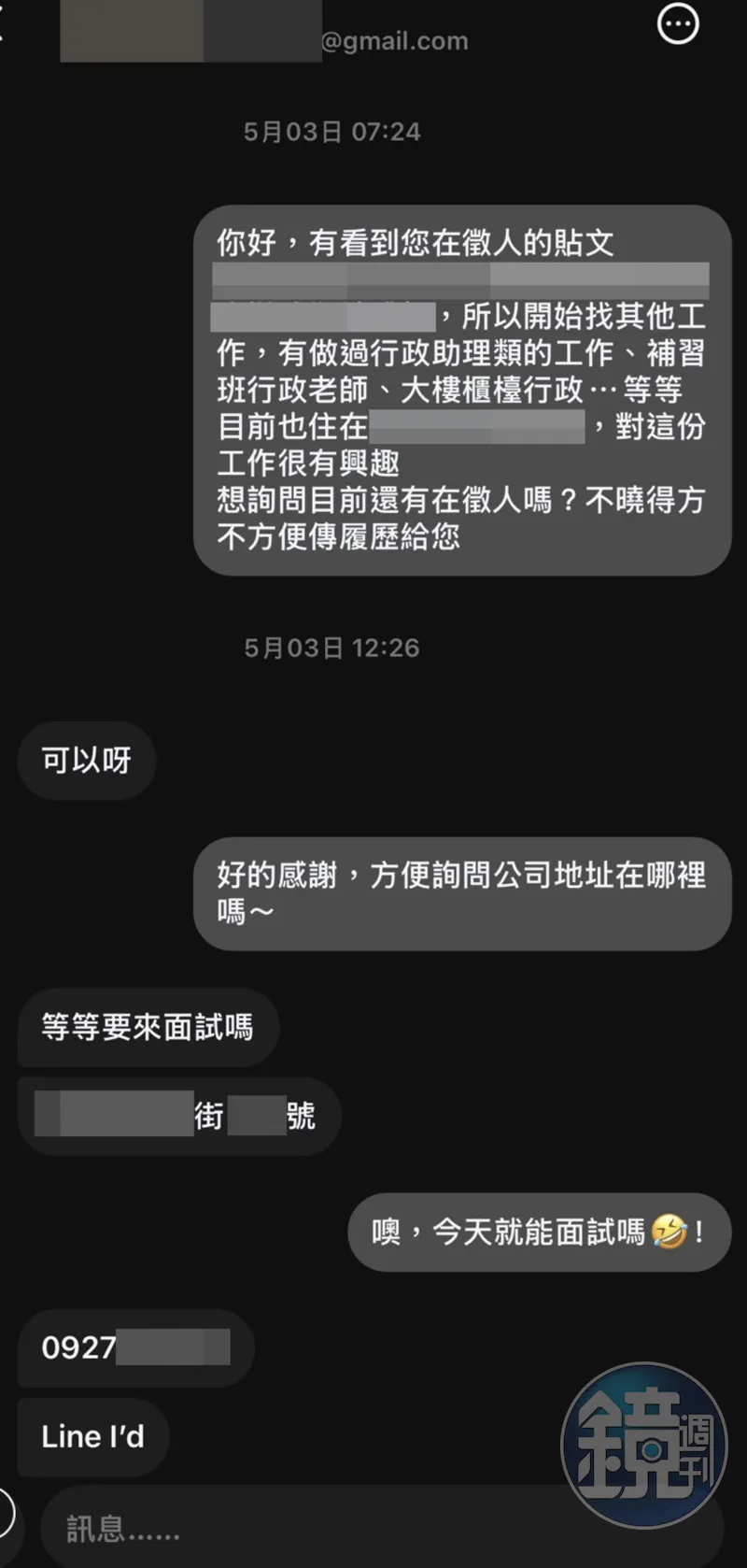 河口湖案外案（中）／獨家！「妳馬上下載Tinder，我教妳拿捏男人」：一日女助理以為遇性騷犯結果是殺人案
