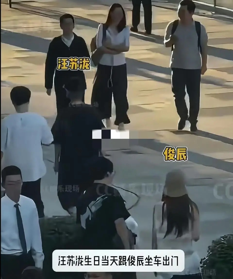 大陸媒體曝光汪蘇瀧與女網紅俊辰約會過程。（翻攝自微博）