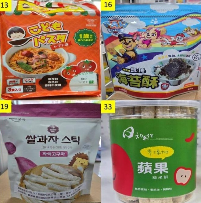 消保處今年4月隨機購樣50件嬰幼兒食品,,進行品質檢測及標示查核,共有4款商品不合格。(消保處提供)