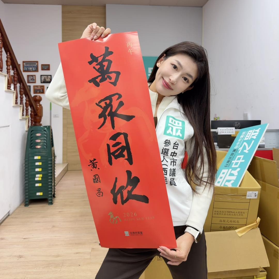 受害者據傳為西屯區議員參選人「小草女神」劉芩妤。(翻攝自劉芩妤臉書)