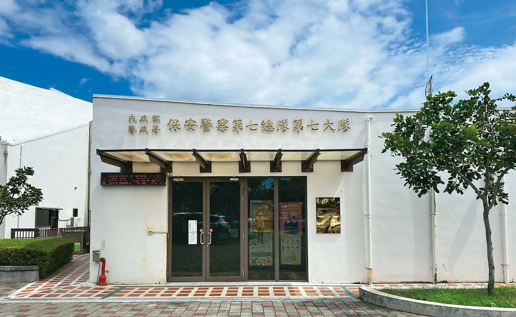 警官霸凌養小三3／大隊長遭爆桃色醜聞、惡整基層　保七總隊回應了