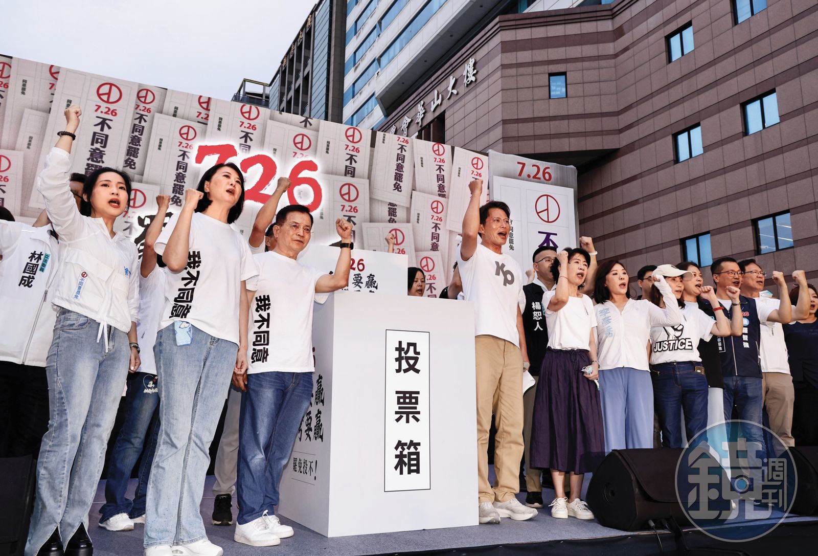 民眾黨20日在民進黨中央黨部外舉辦反罷活動,藍白合體反惡罷