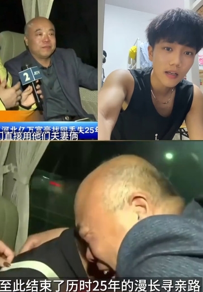 解克鋒尋子25年,終於找回兒子,兩人相認時激動相擁。(翻攝微博)