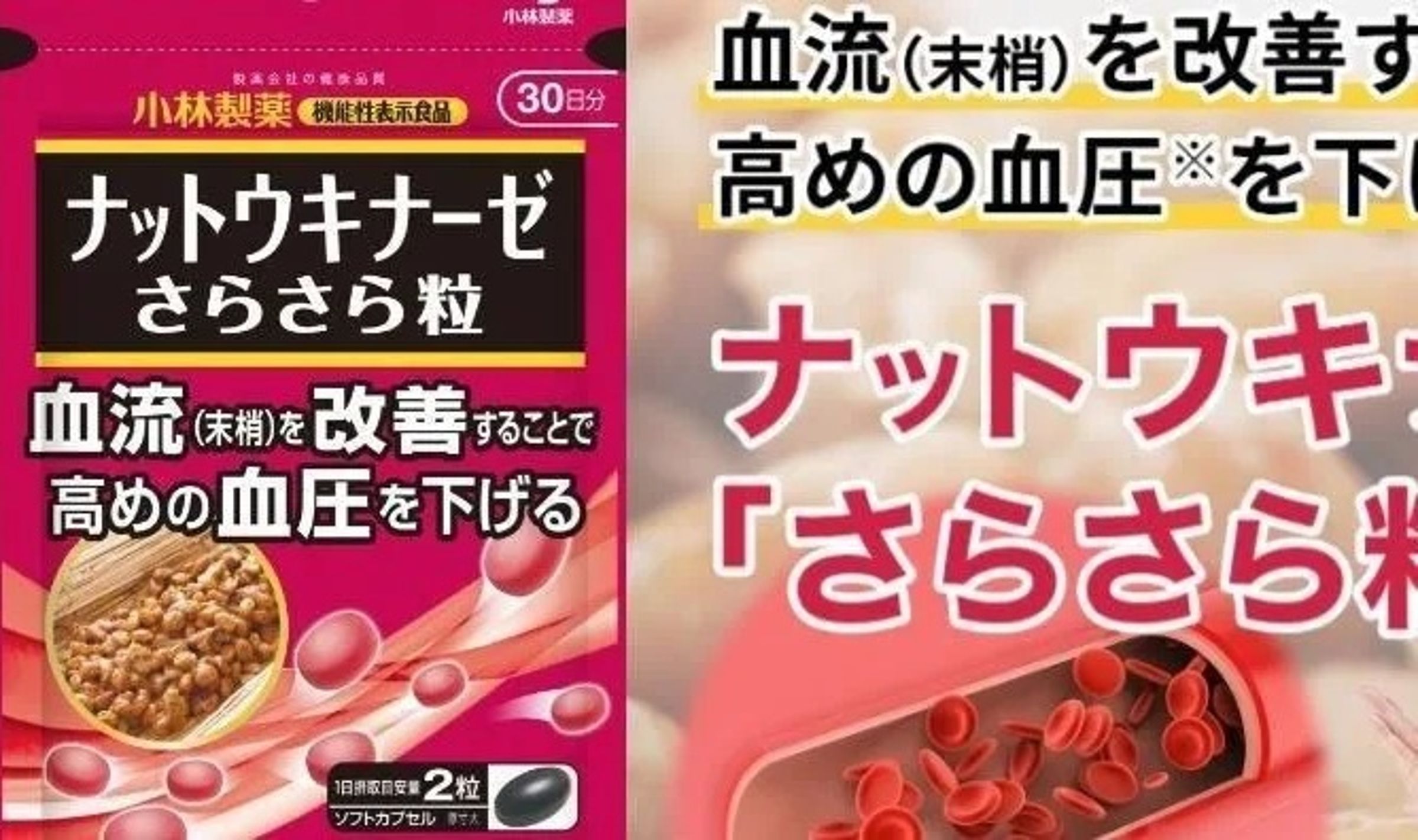 日本小林製藥旗下「紅麴保健食品」傷腎風波,也持續延燒。(翻攝自小林製薬株式会社官網)