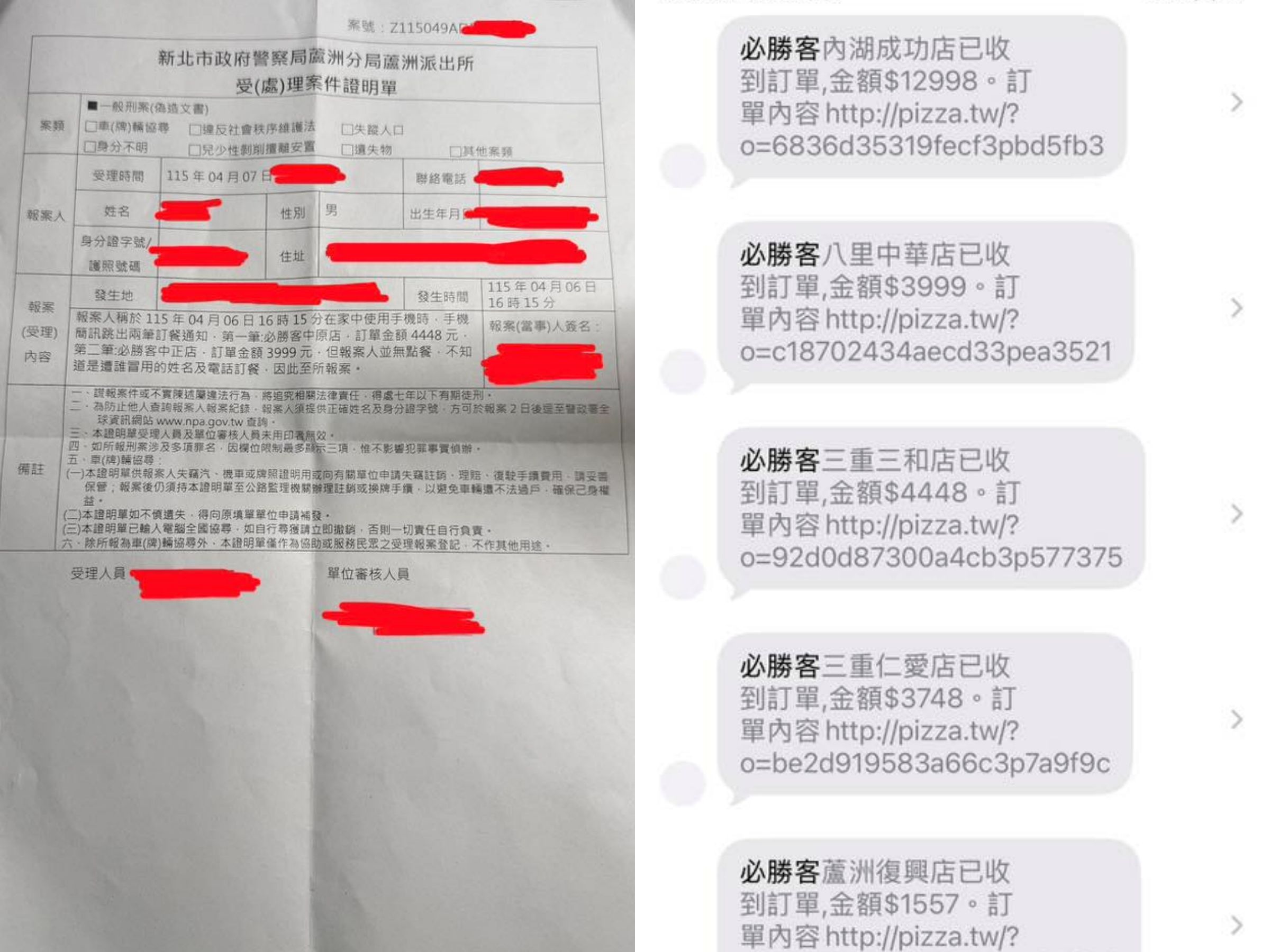 新北一名男子日前檢舉違停後,手機號碼與資料便被有心人士盜用,連續收到多筆訂餐的通知。(翻攝臉書「我是蘆洲人」)