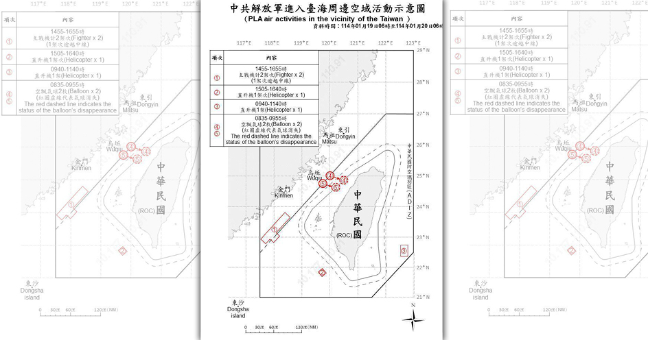 國防部今日表示，領空與領海偵獲共軍10機艦、2飄氣球侵擾。（國防部提供）