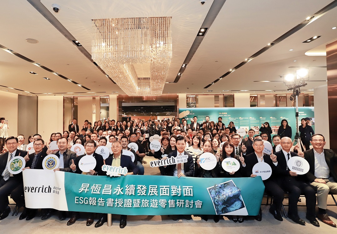 為號召更多企業交流，發揮ESG 1%影響力，昇恆昌連續兩年舉辦合作廠商大會。左側（由左至右）為移民署林澤謙大隊長、財政部關務署台北關趙台安關務長、內政部警政署航空警察局邱文亮 局長、桃園國際機場楊偉甫董事長、昇恆昌江松樺董事長。右側（由右至左）為昇恆昌基金會吳秀光董事長、台灣衛理黃智偉經理、臺北國際航空站王志青副主任、台灣觀光協會簡余晏會長、創新工業技術移轉公司余宛如總經理、昇恆昌江建廷總經理。（昇恆昌免稅商店提供）