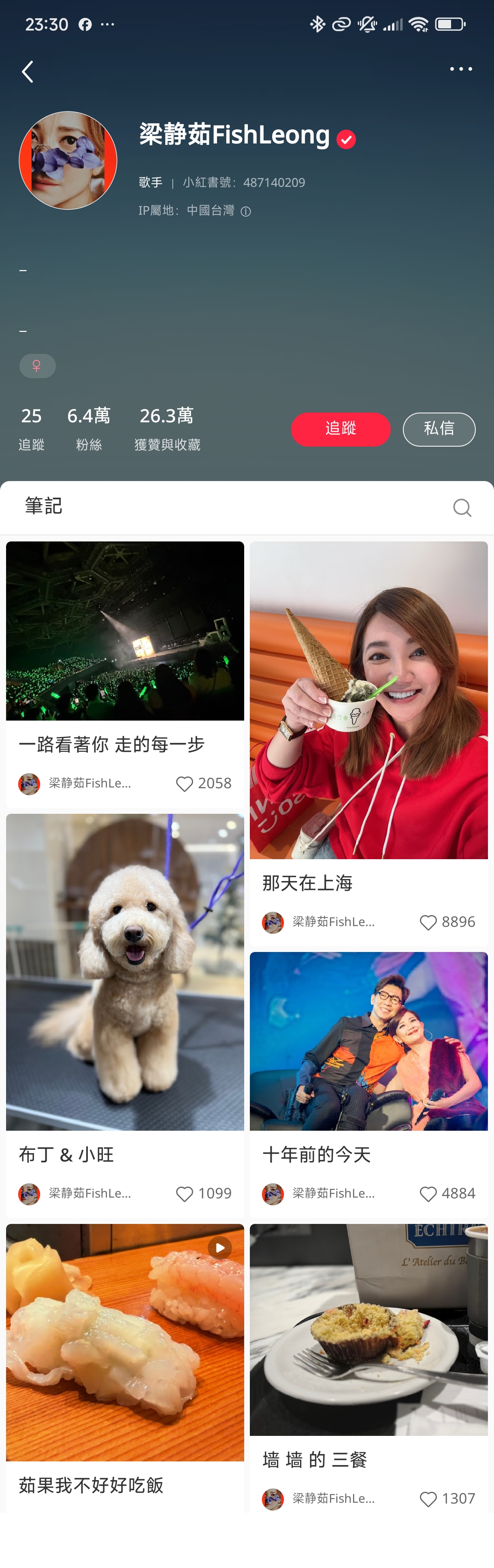 雖然微博帳號關閉，這幾天梁靜茹依舊在小紅書等平台更新，也與粉絲開心互動。（翻攝自梁靜茹小紅書）