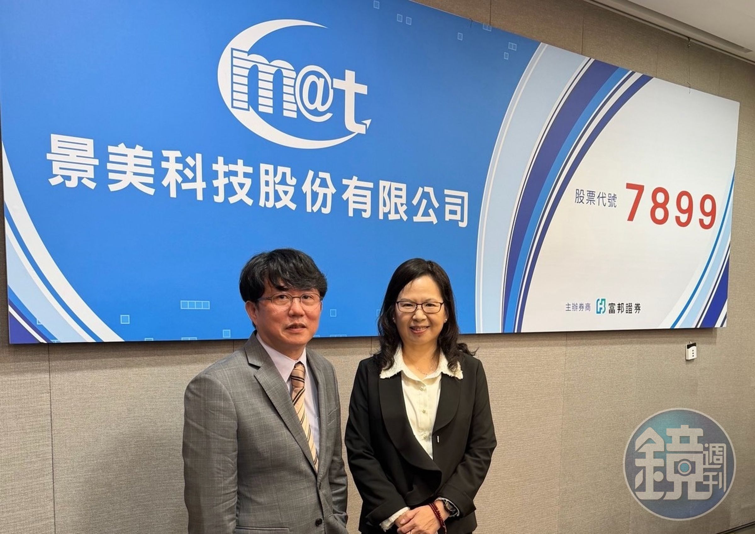 景美科技董事長陳良吉(左)與總經理羅麗文在媒體茶敘上表示,AI晶片測試介面需求強勁,公司近年營收表現穩健成長,2025年自結營收為4.3億元,毛利率提升至40%。