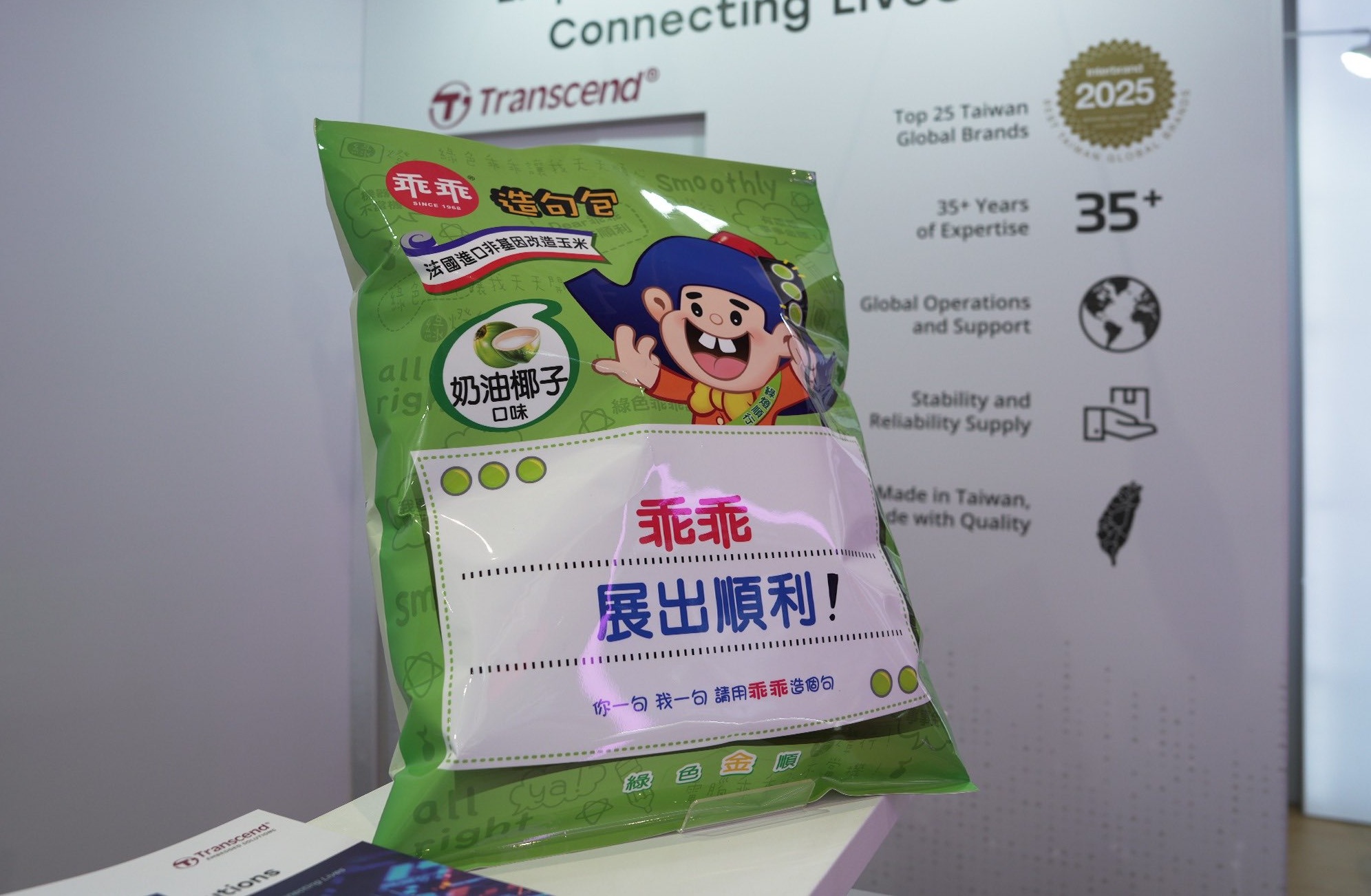 記憶體大廠創見針對COMPUTEX讓外國人外奇的綠色乖乖，特別在社群平台解釋，3種不同口味乖乖的意思。（翻攝自Transcend_Japan／X平台）