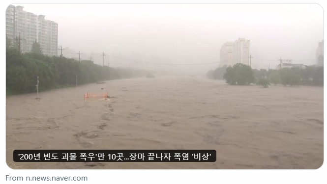 前所未見的「怪物暴雨」連5天橫掃韓半島。（翻攝自X）
