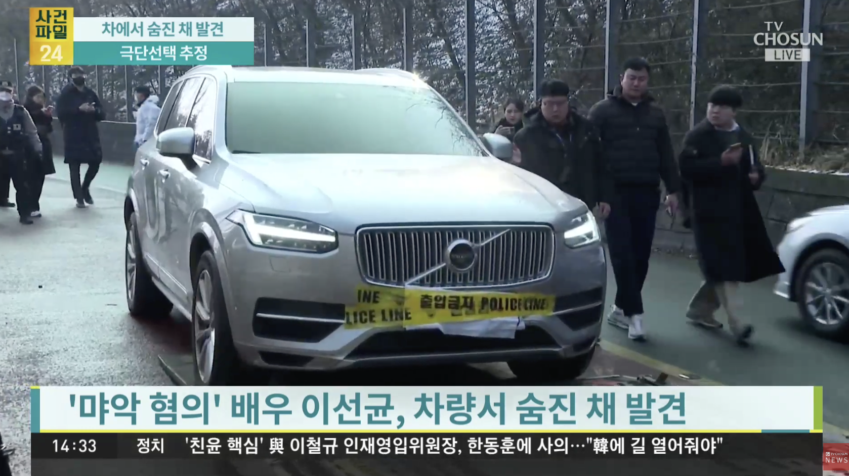 李善均的車輛在現場採證後,被運離現場。(翻攝TV朝鮮 YT)