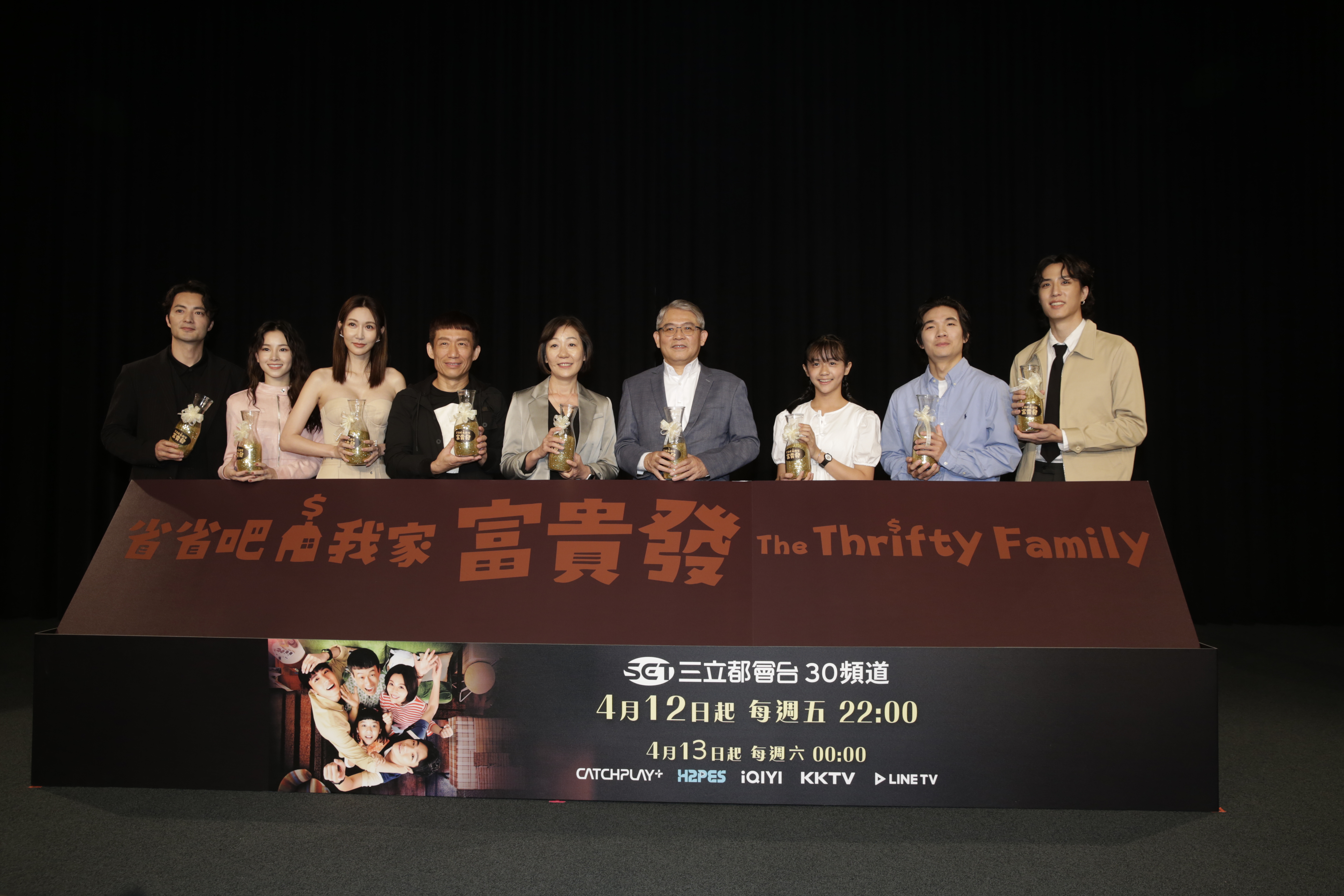 郭子乾、曾莞婷、余晉、胡智強、盧以恩、陳昭妃、古斌今出席三立《省省吧！我家富貴發》影集出席首映。