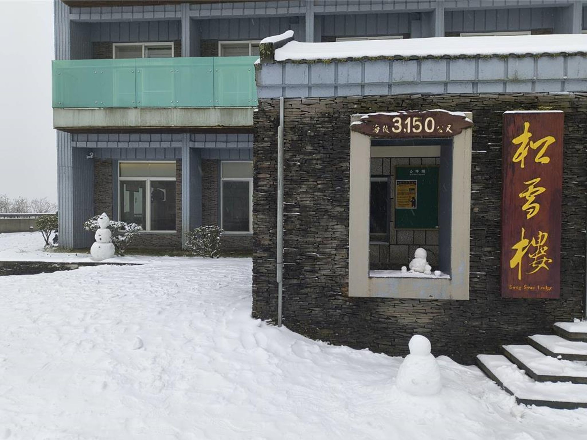 合歡松雪樓下雪，遊客堆出大大小小雪人，還有人堆出可愛的「雪寶」。（林保署南投分署提供）