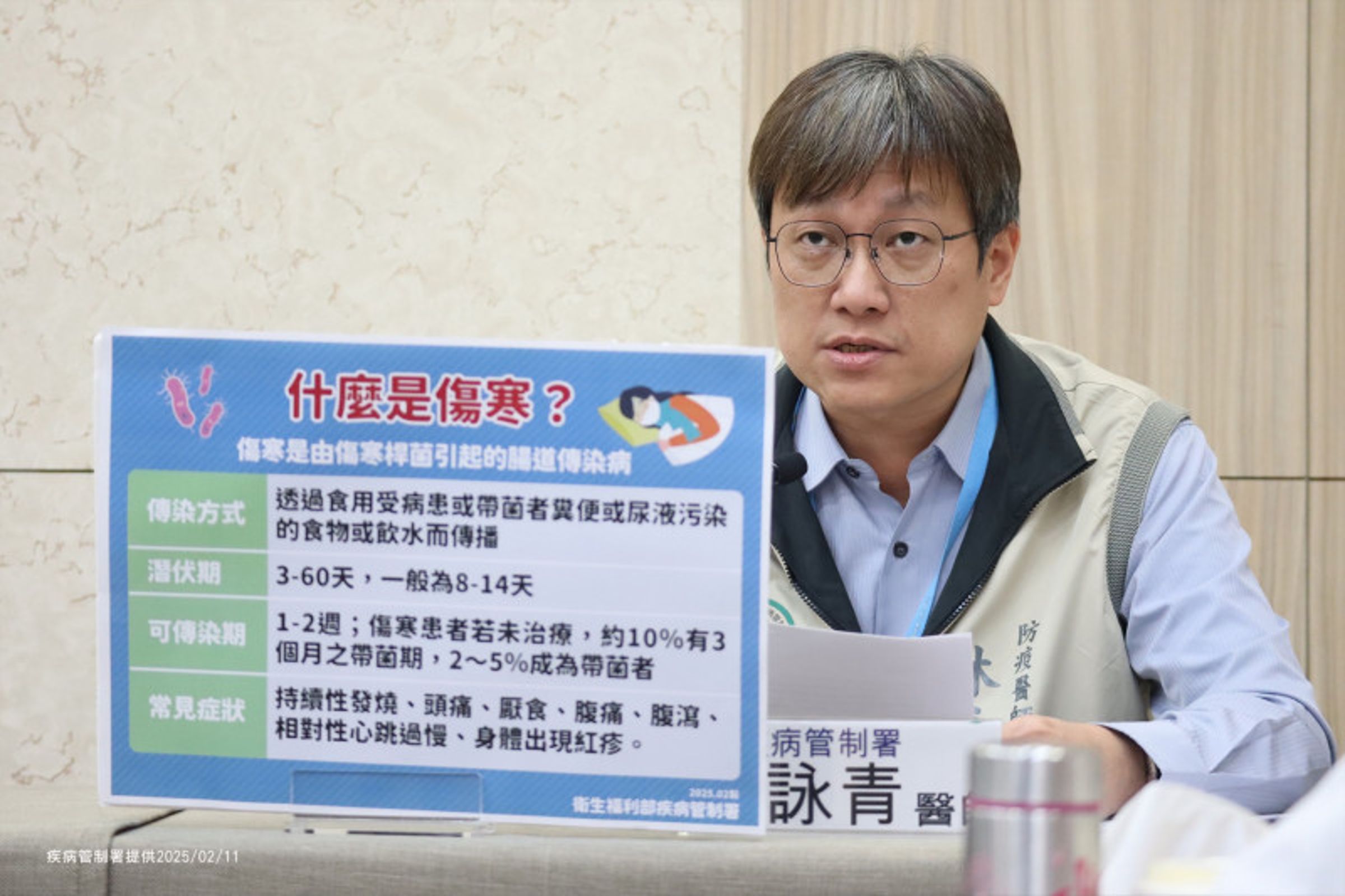 疾管署今(11)日公布我國今年首例本土傷寒確定病例,為北部10多歲男性。(疾管署提供)