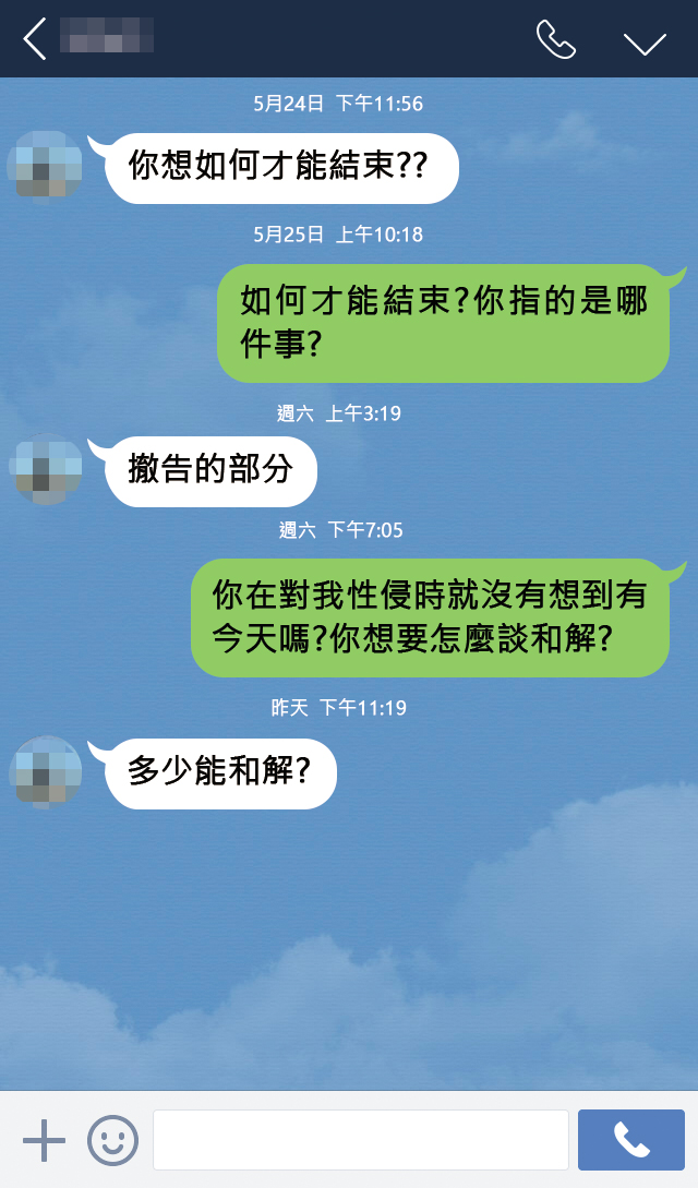 麥當勞男主管與女工讀生對話曝光，成為檢方追查重點。（示意畫面）