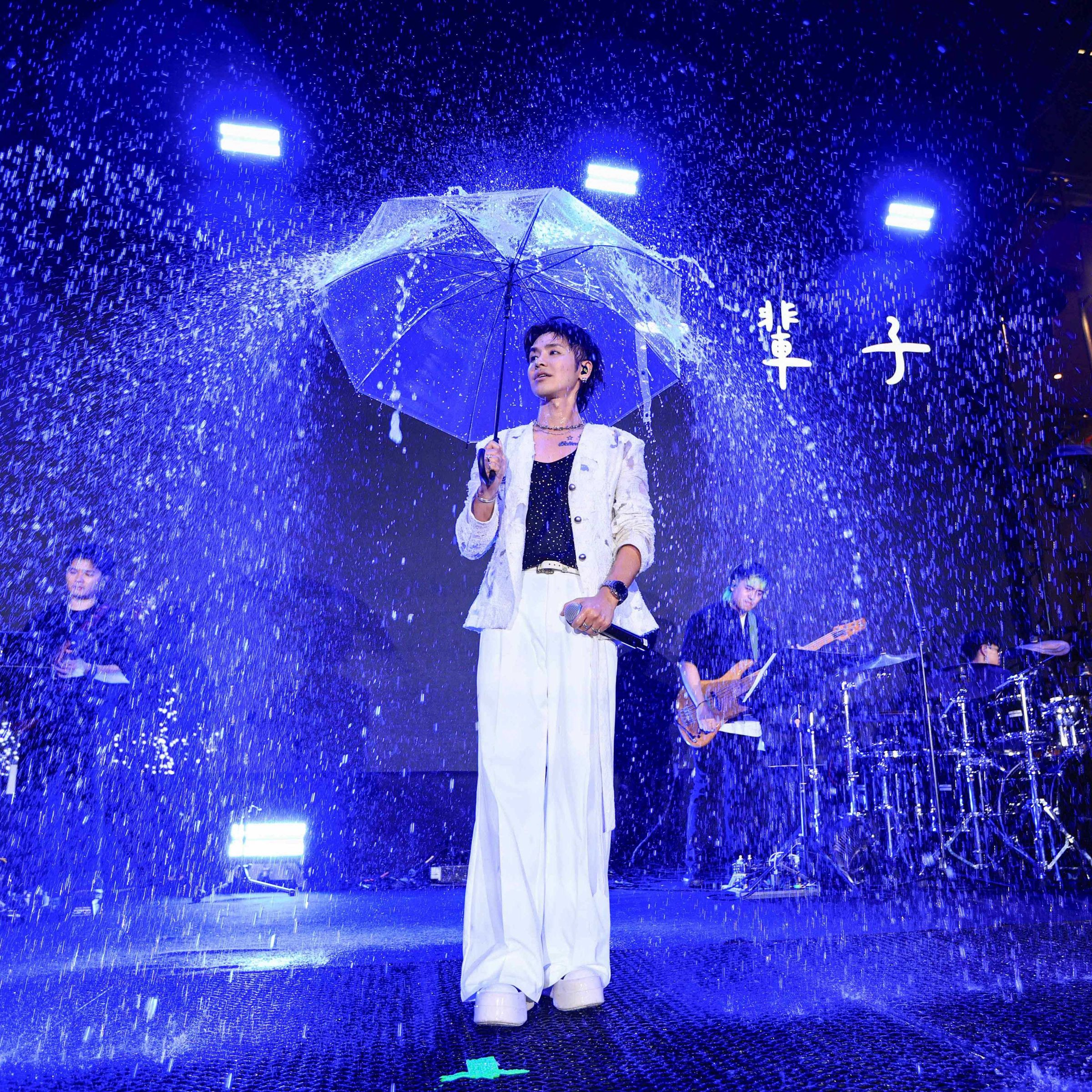 仿真雨景撐起浪漫〈透明傘〉，歌迷合唱現場浪漫破表。（相信音樂提供）