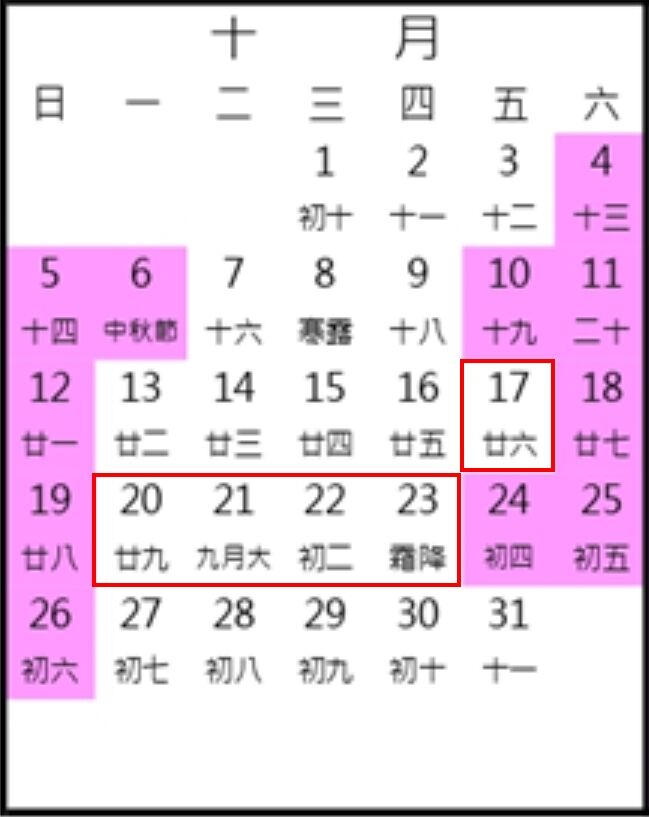 雲林的高中職以下學生10月多放5天假。（翻攝自翻攝自行政院人事行政總處官網）