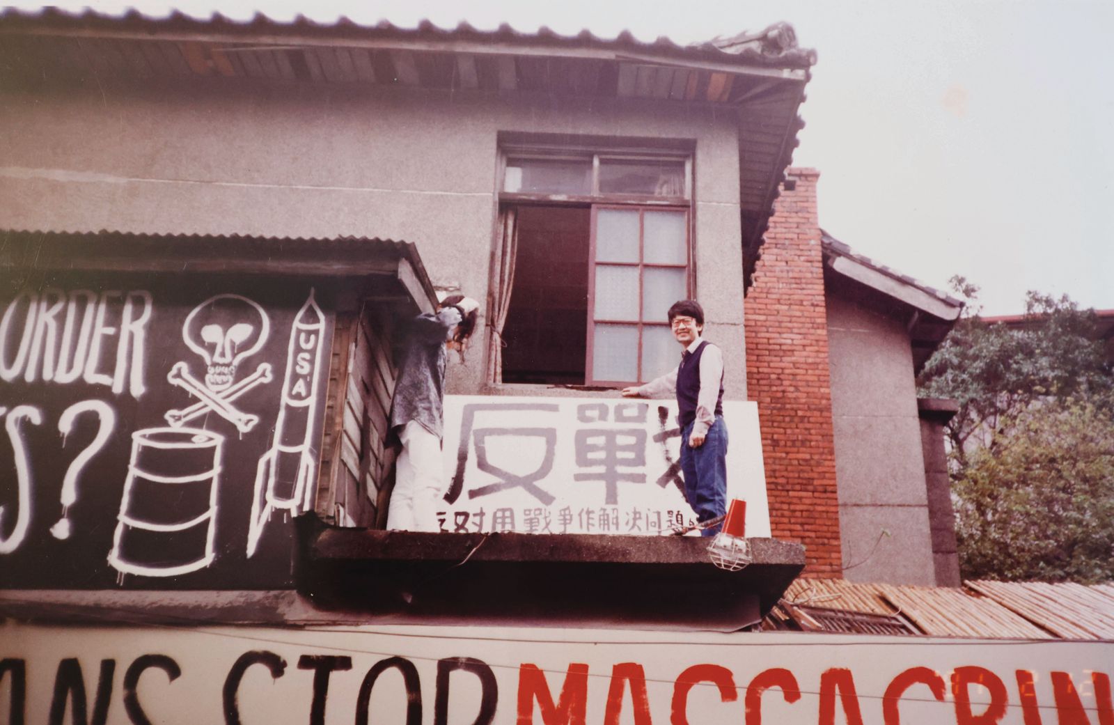 第一次波灣戰爭時,周渝在紫藤廬2樓掛上反美、反戰布條。(周渝提供)
