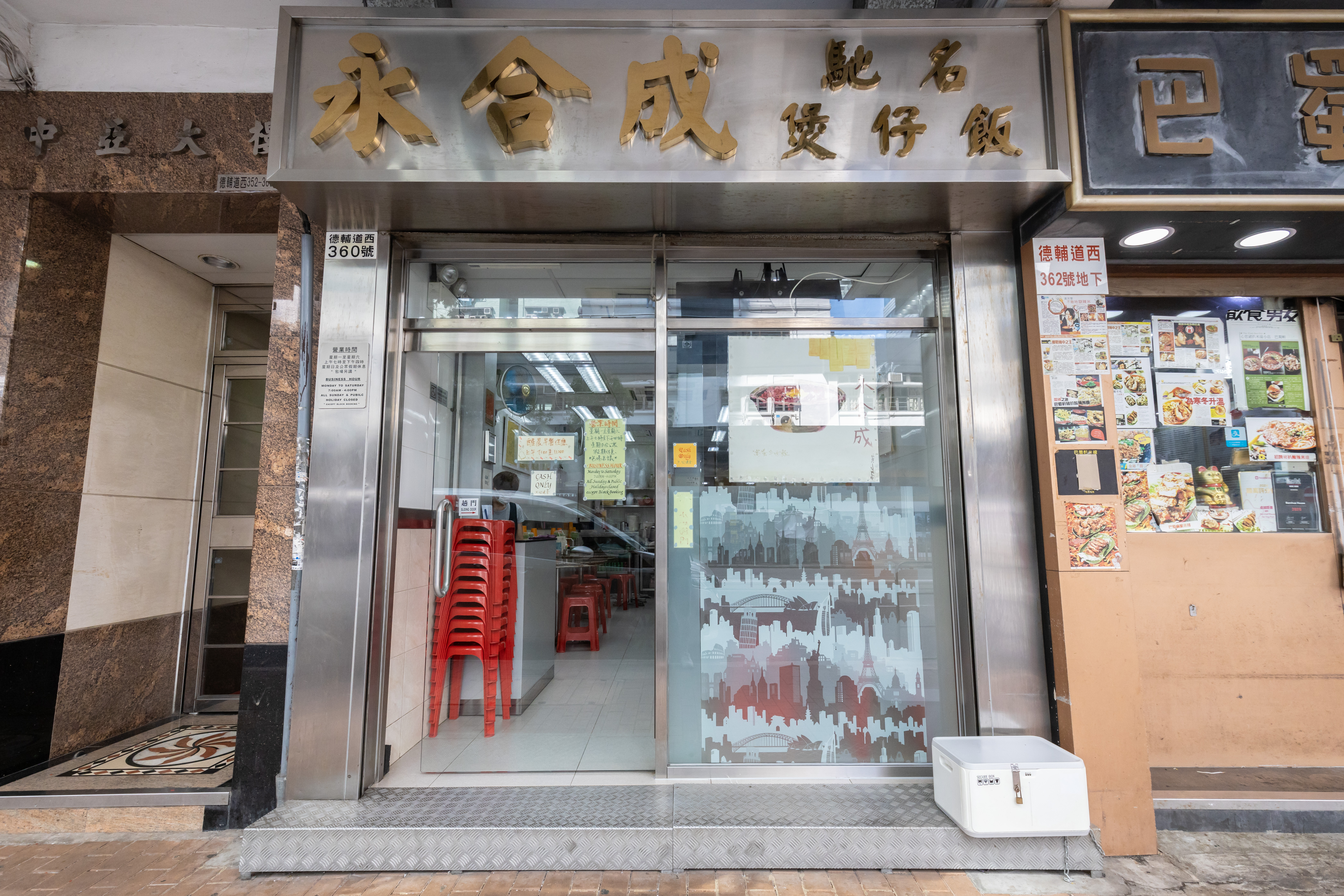 50年老字號的「永合成馳名煲仔飯」，店舖從上環搬遷至西營盤，茶餐廳搖身一變主打煲仔飯的飯館。