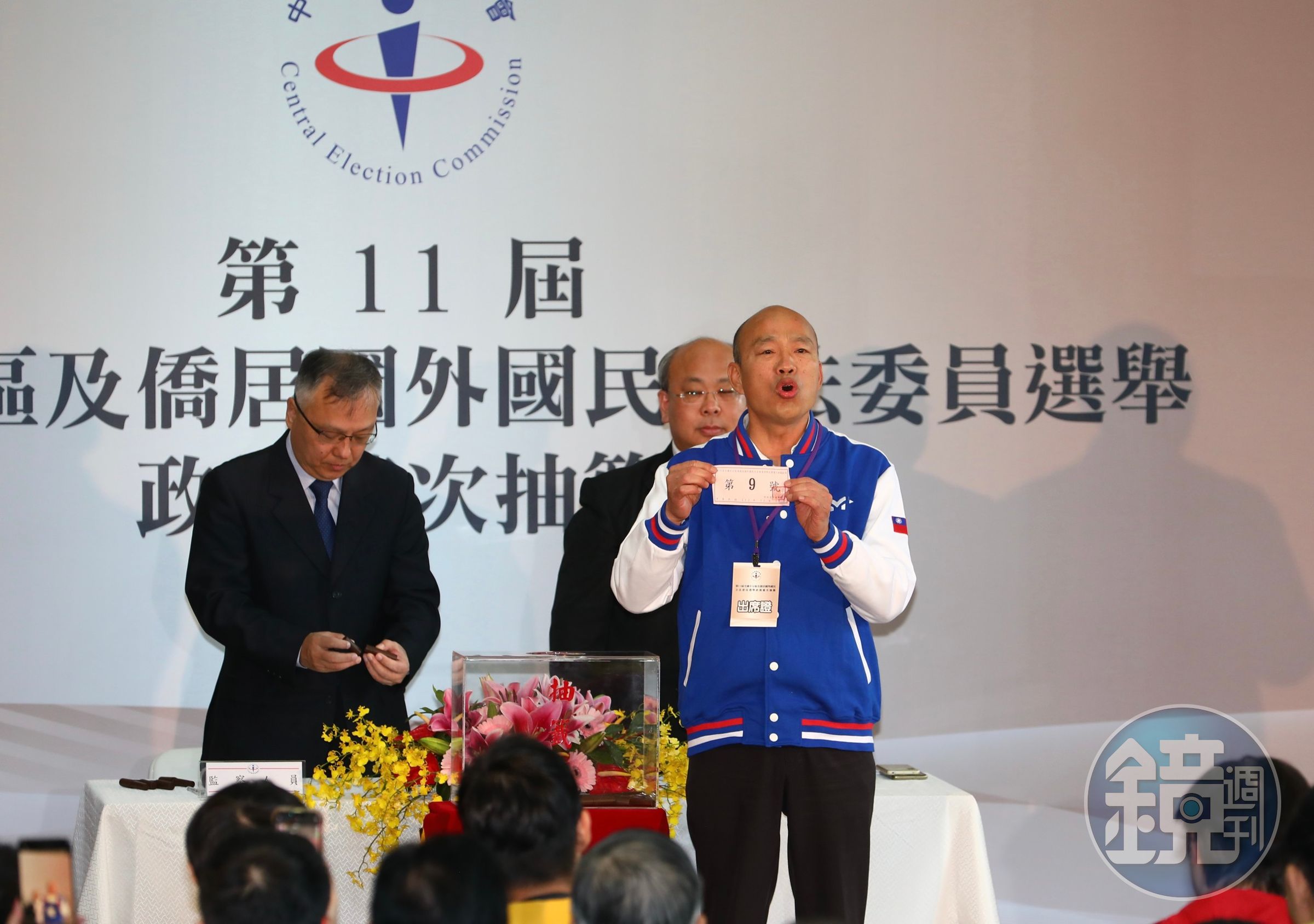 韓國瑜代表國民黨抽籤，抽到9號。