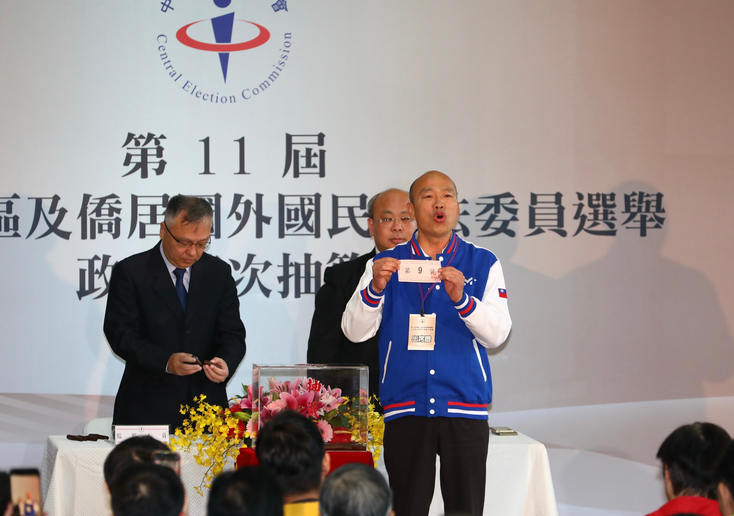 韓國瑜代表國民黨抽籤，抽到9號。