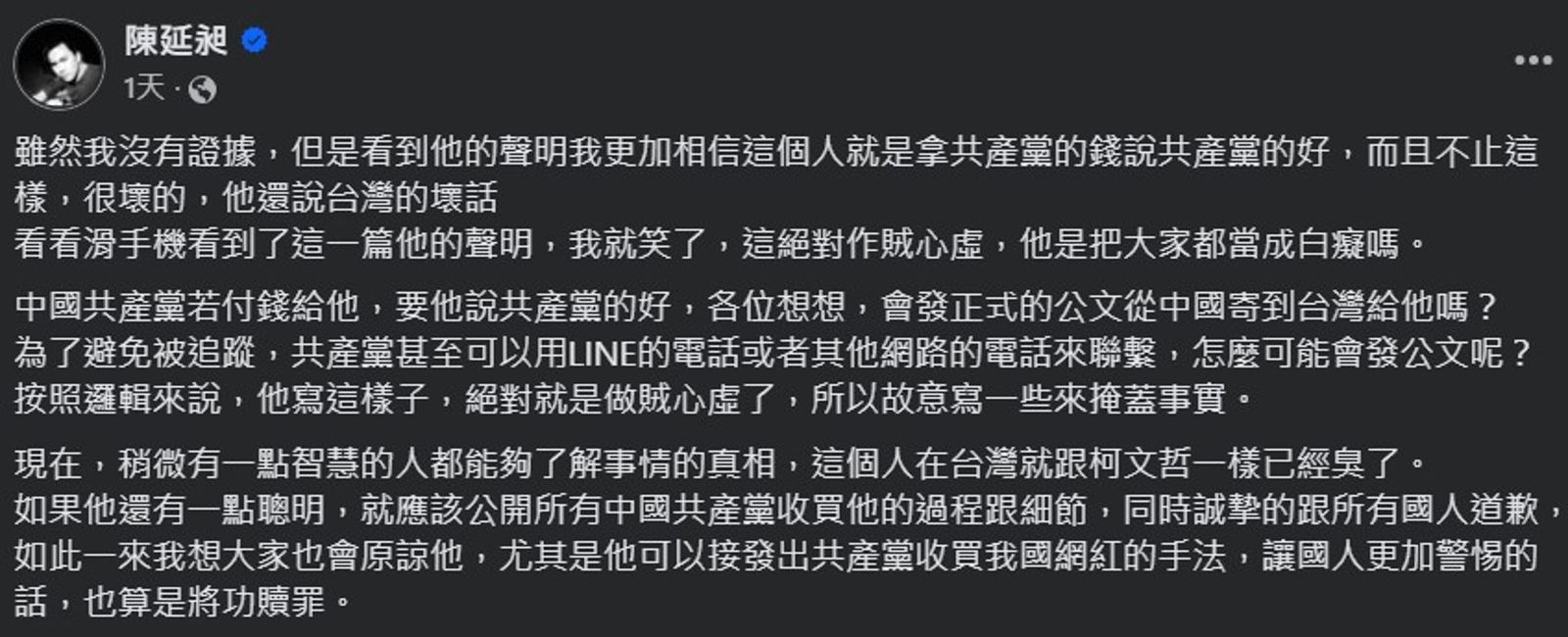 電商486先生自稱沒證據，卻指控其他網紅收錢替中共統戰，令不少網友直呼邏輯大有問題。（本刊資料照）