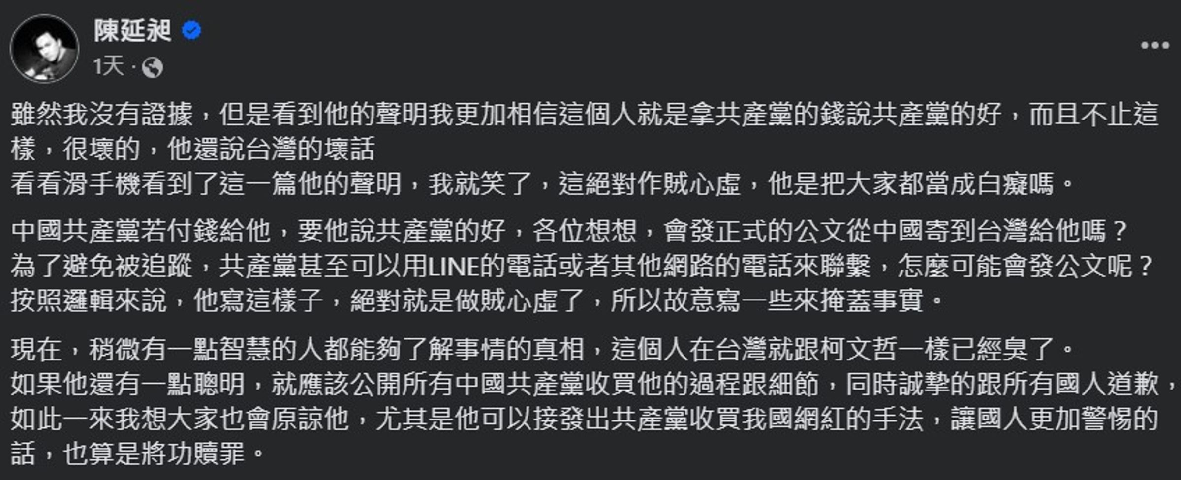 電商486先生自稱沒證據,卻指控其他網紅收錢替中共統戰,令不少網友直呼邏輯大有問題。(本刊資料照)