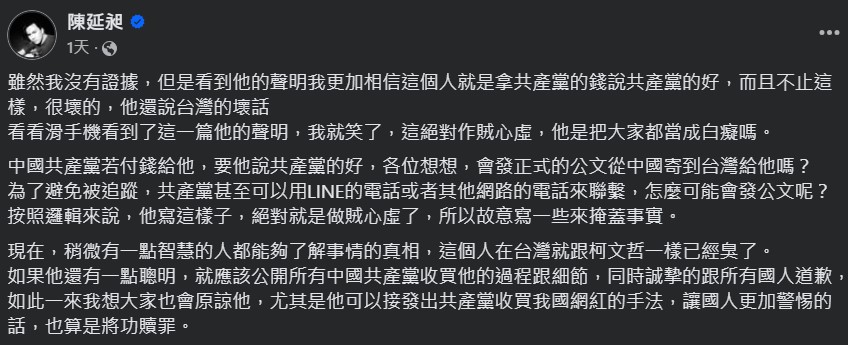 電商486先生自稱沒證據，卻指控其他網紅收錢替中共統戰，令不少網友直呼邏輯大有問題。（本刊資料照）