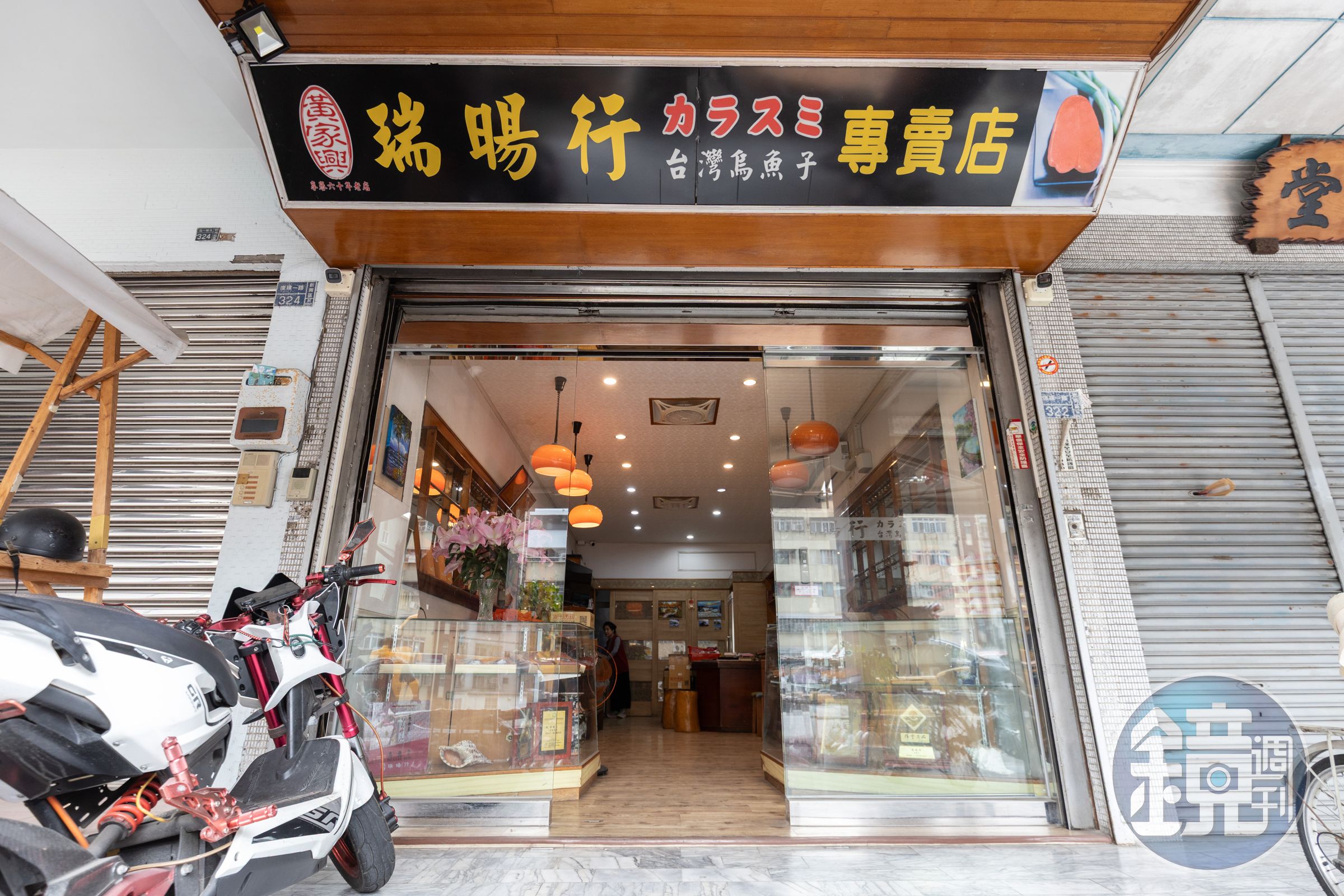 「瑞暘行烏魚子專賣店」創立於1944年，由固定合作漁船捕撈，嚴選最飽滿的野生烏魚卵來製作烏魚子，20多年前就推出一口烏魚子。