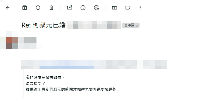 柯叔元遭人爆料已再婚醫院千金。
