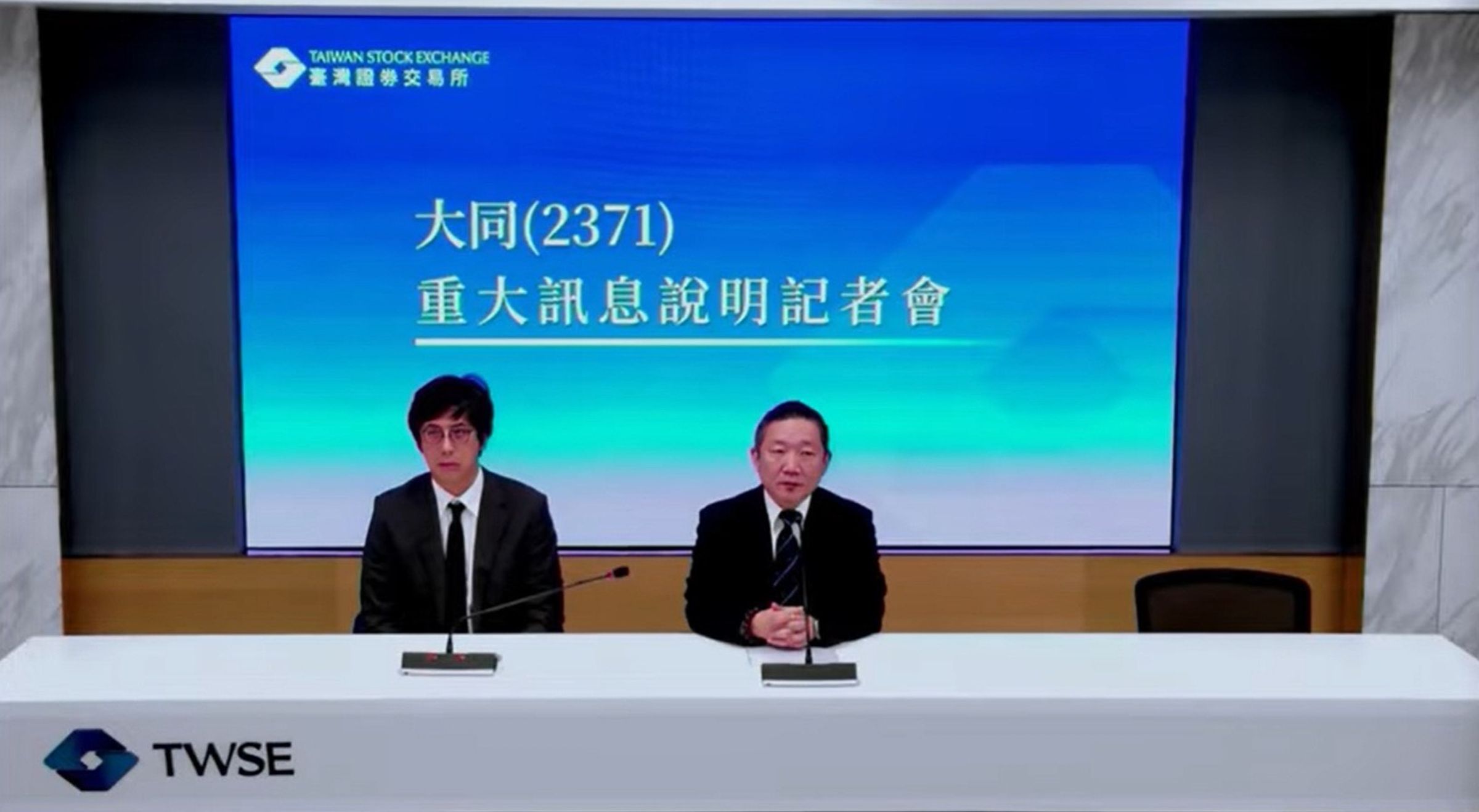 大同強調將持續專注於核心業務發展,為全體股東權益努力。(翻攝畫面)