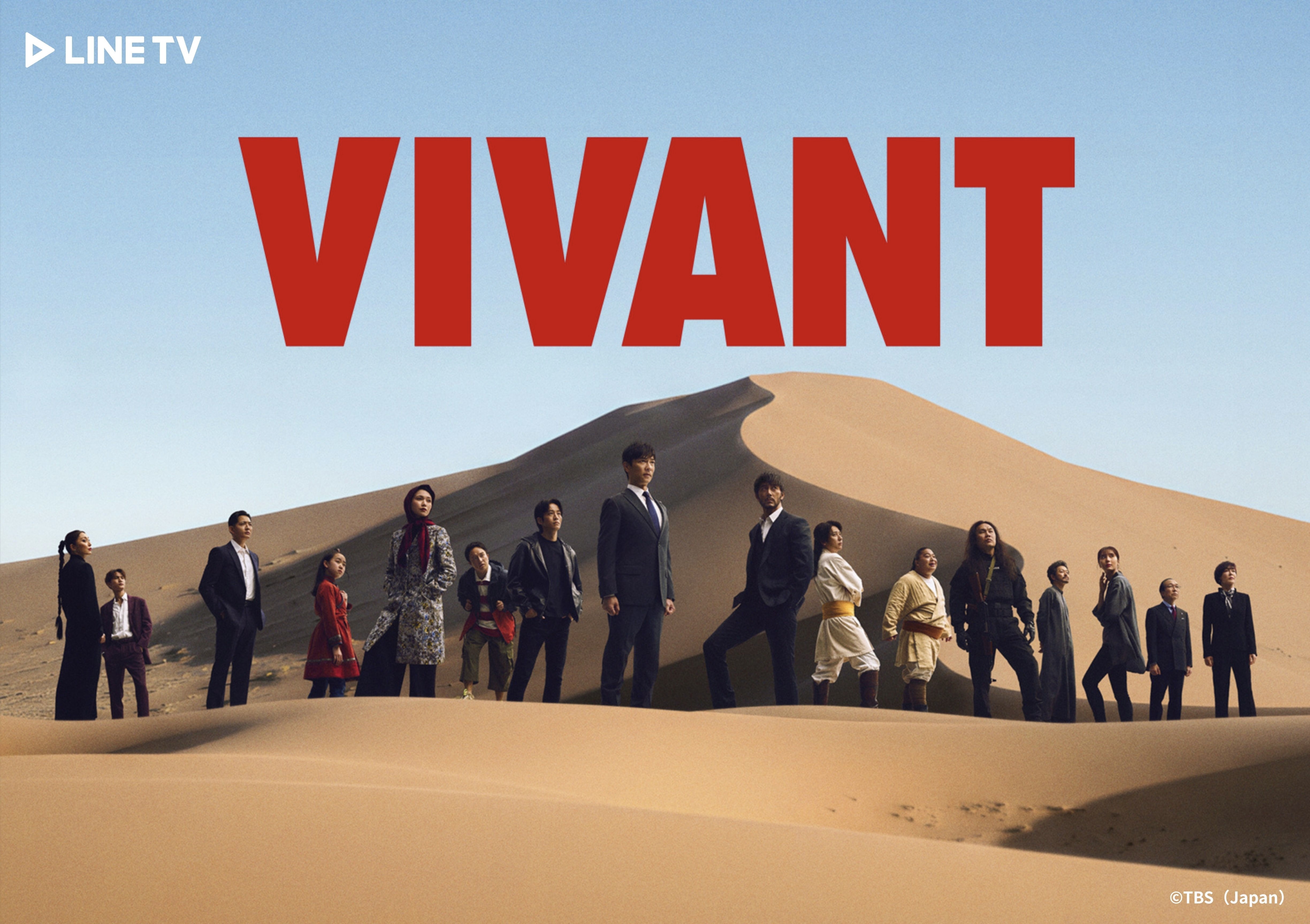 《VIVANT（2026）》集結堺雅人、阿部寬、二宮和也、松坂桃李、二階堂富美等豪華卡司回歸。（LINE TV提供）