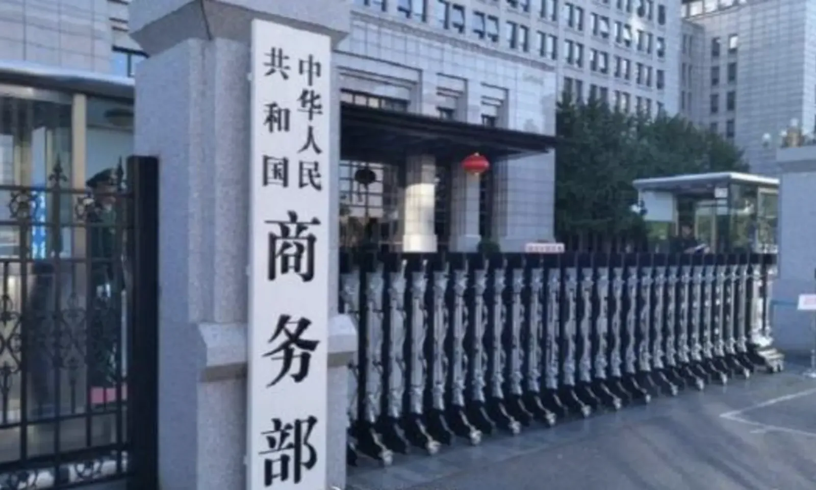 中國商務部今日發出公告稱，將赫斯塔爾公司等7家歐盟實體列入出口管制管控名單。（翻攝微博）