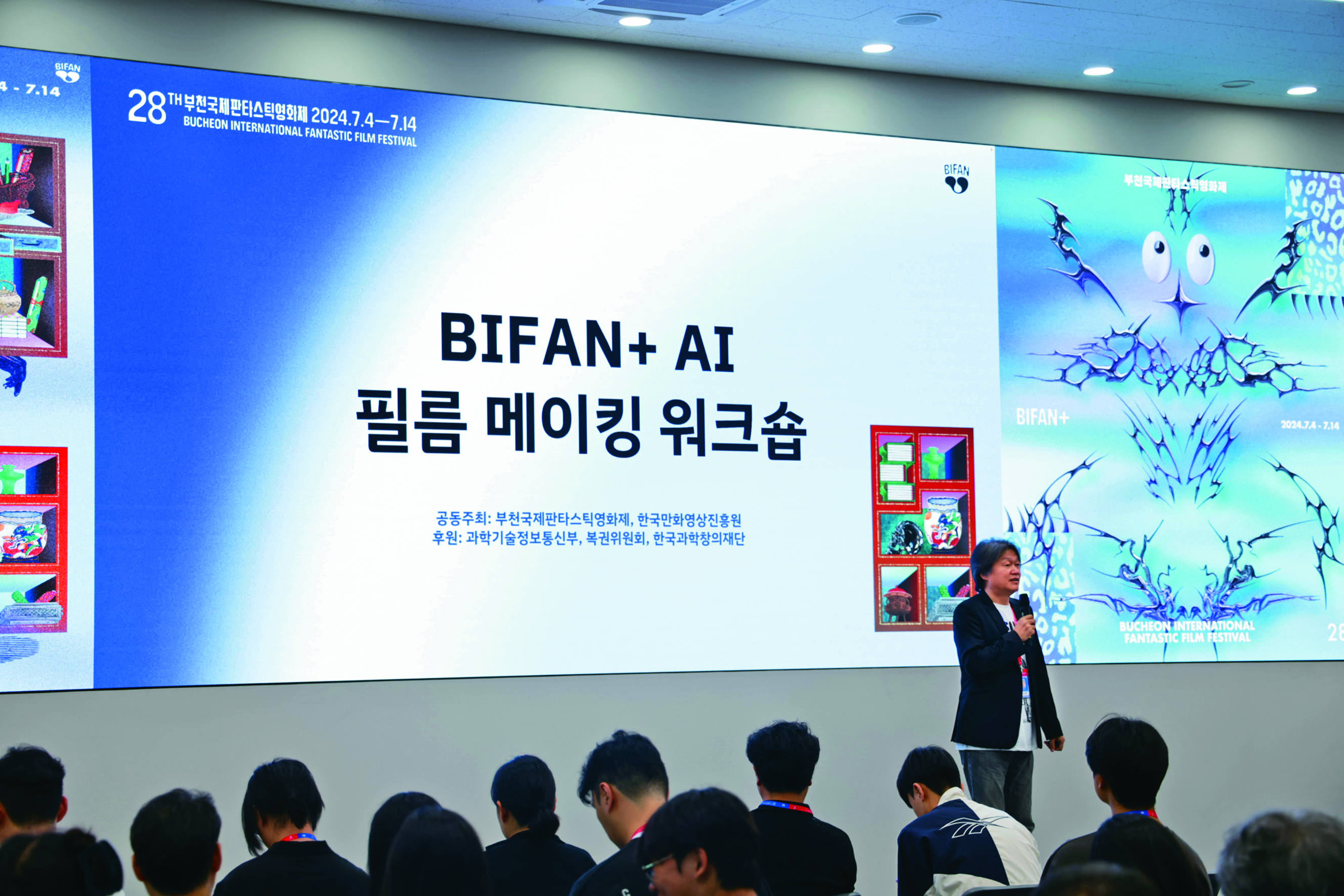 富川影展開幕前在當地舉辦AI工作坊,吸引近600人報名。(BIFAN提供)