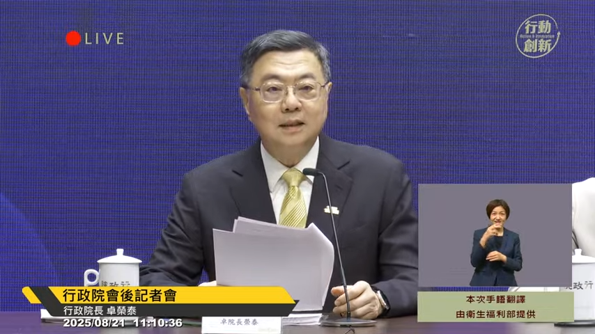 卓榮泰今在院會後記者會親自宣布減稅相關政策內容。（翻攝自行政院直播）