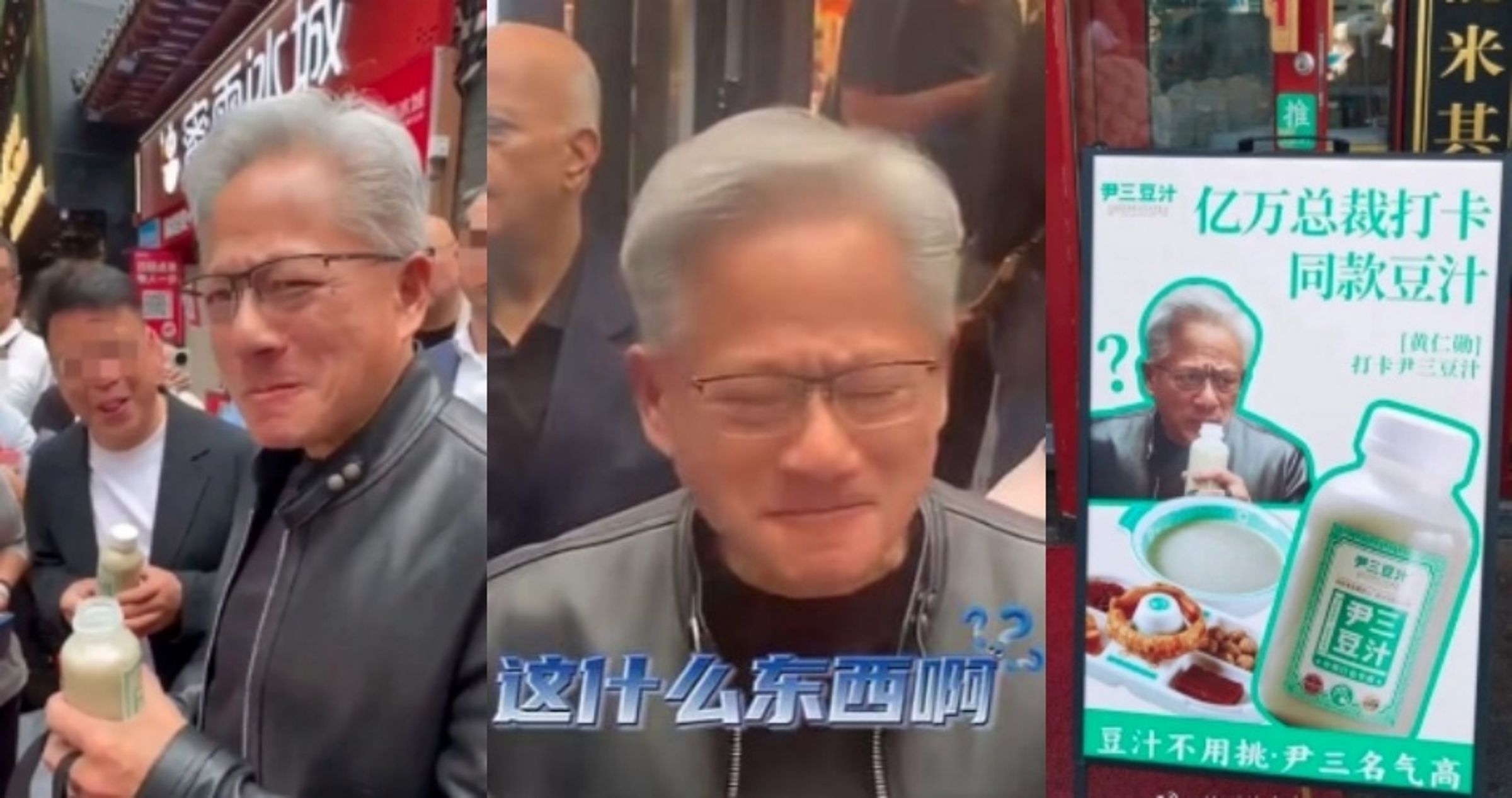 輝達執行長黃仁勳日前隨同美國總統川普走訪中國北京，在街頭意外體驗了在地極具特色的「北京豆汁」，不料下一秒直接被逼出痛苦面具。（翻攝自微博）