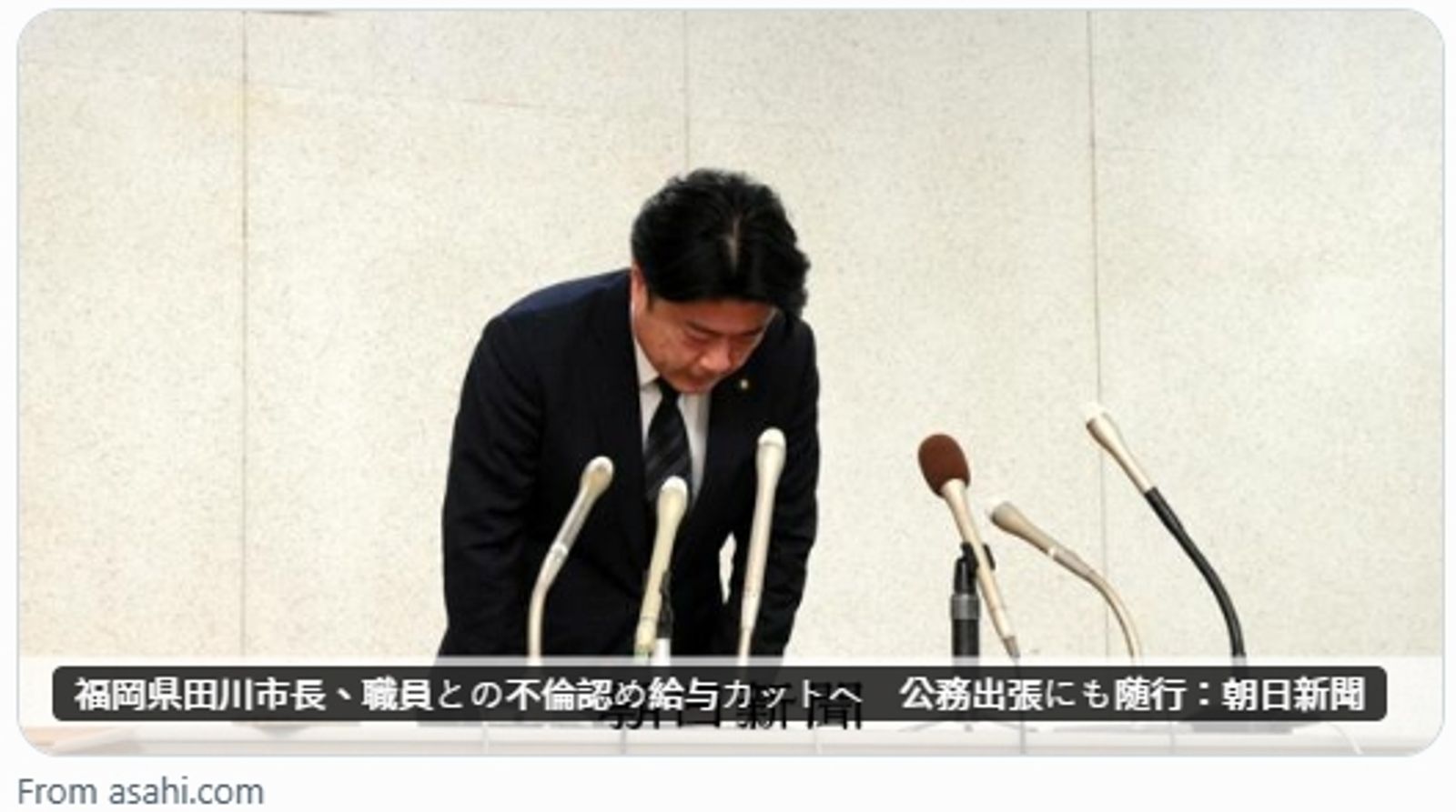 日本55歲市長認不倫下屬 女公務員「被小三」喊冤!4行為被認定權勢性騷