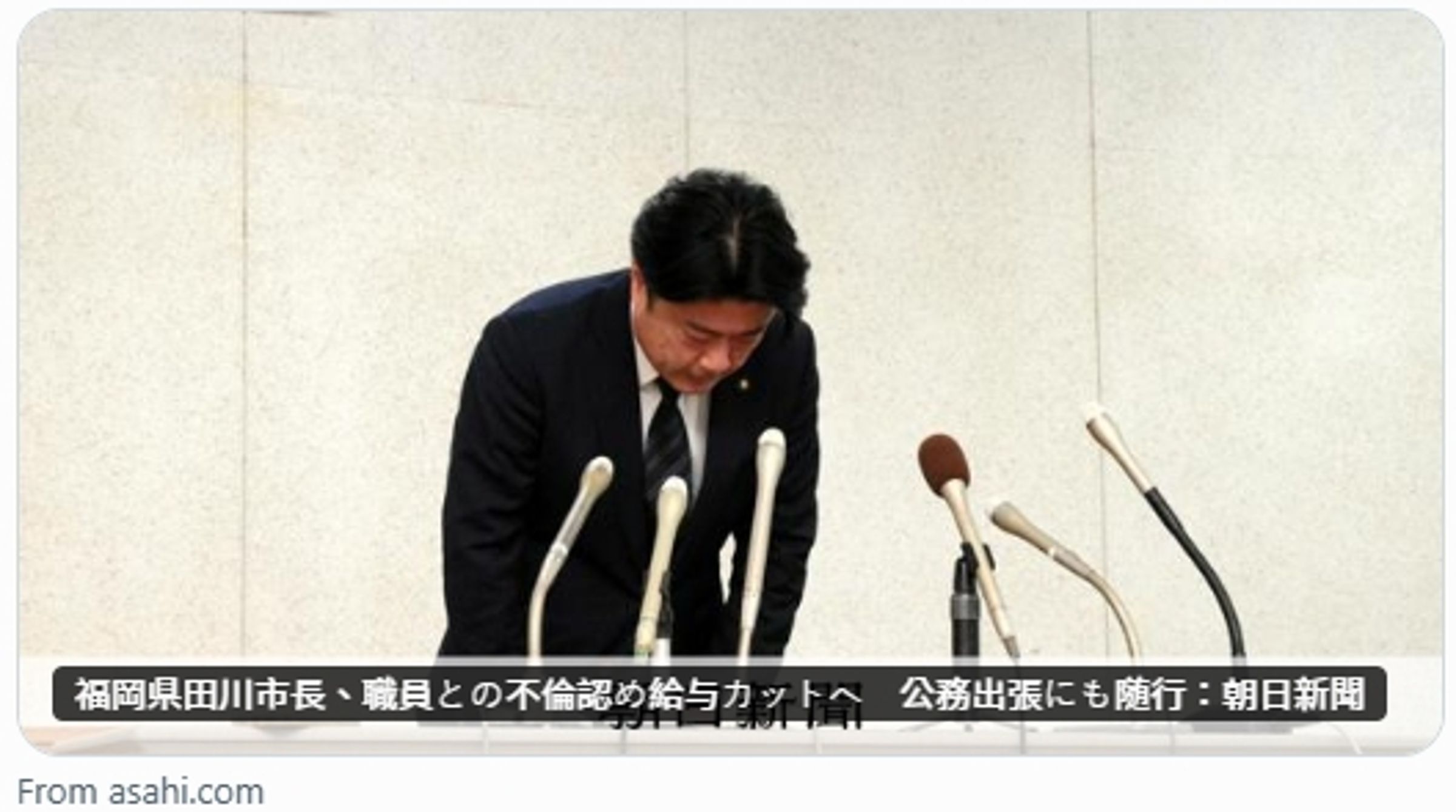 村上卓哉去年2月爆與女下屬搞不倫戀，他為此開記者會道歉。（翻攝自X@asahi）
