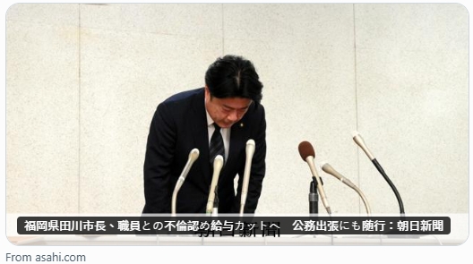 村上卓哉去年2月爆與女下屬搞不倫戀，他為此開記者會道歉。（翻攝自X@asahi）
