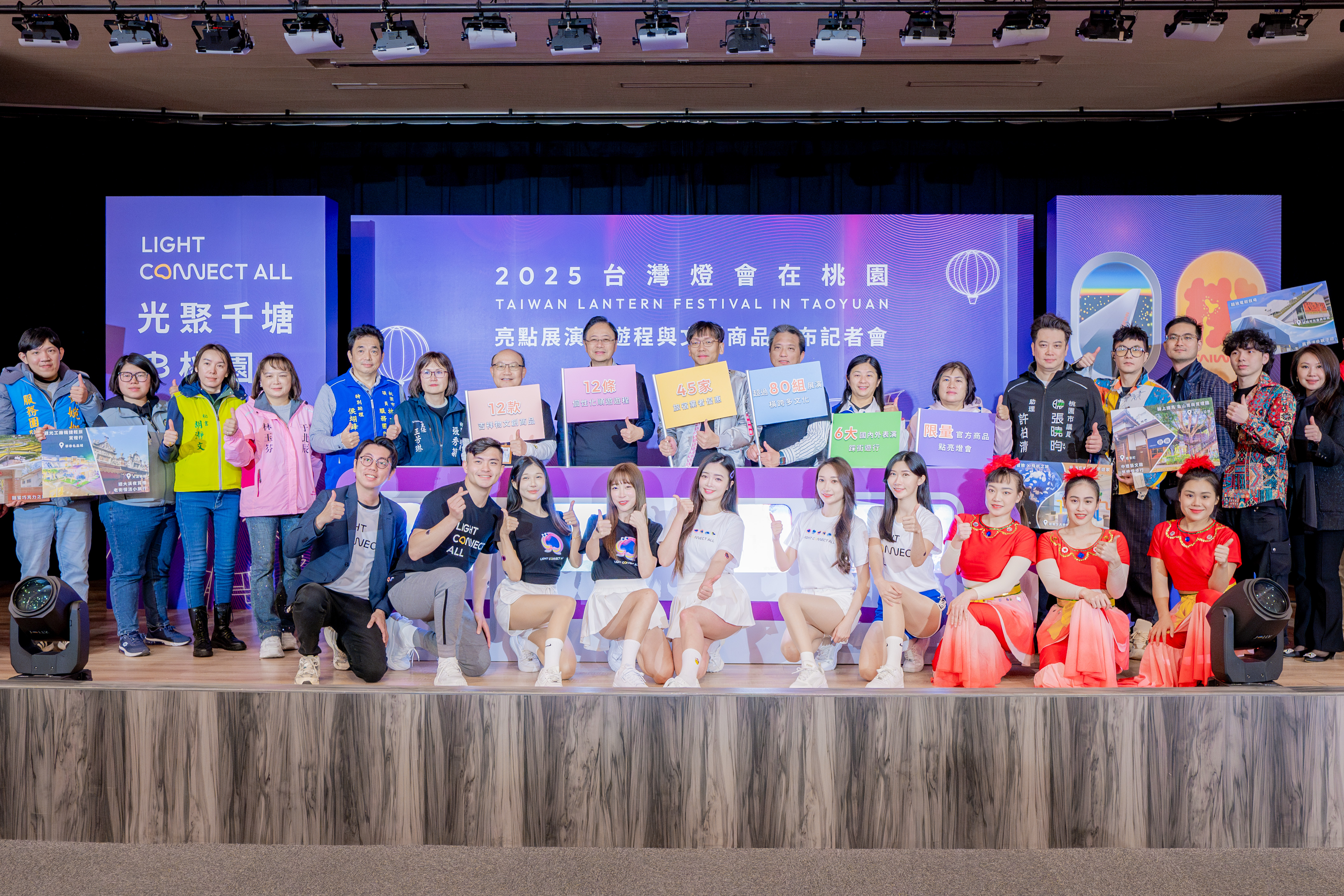 「2025台灣燈會在桃園」精選12條遊程、超過80組展演，搭配45家旅宿優惠，邀您精彩暢遊桃園。