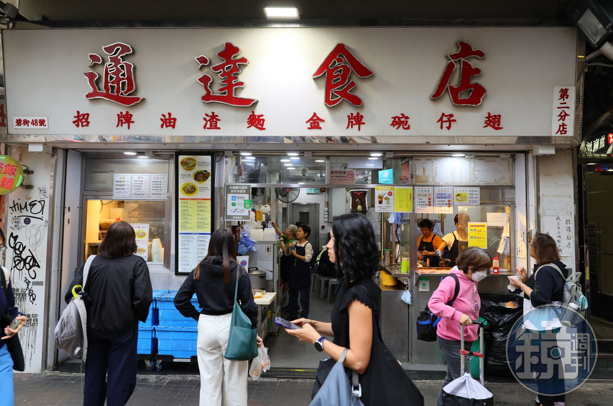 「通達食店」門口永遠人潮洶湧,最好先決定吃什麼再進店。